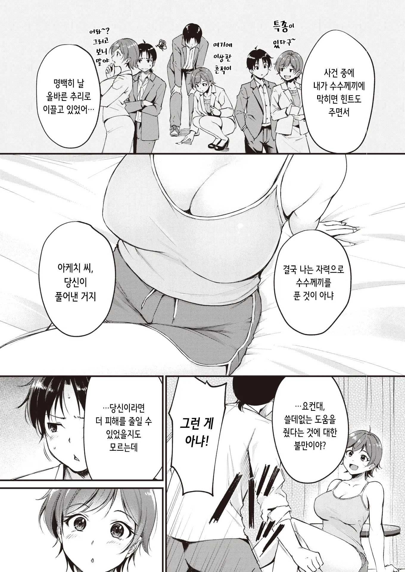 웹툰 이미지 4