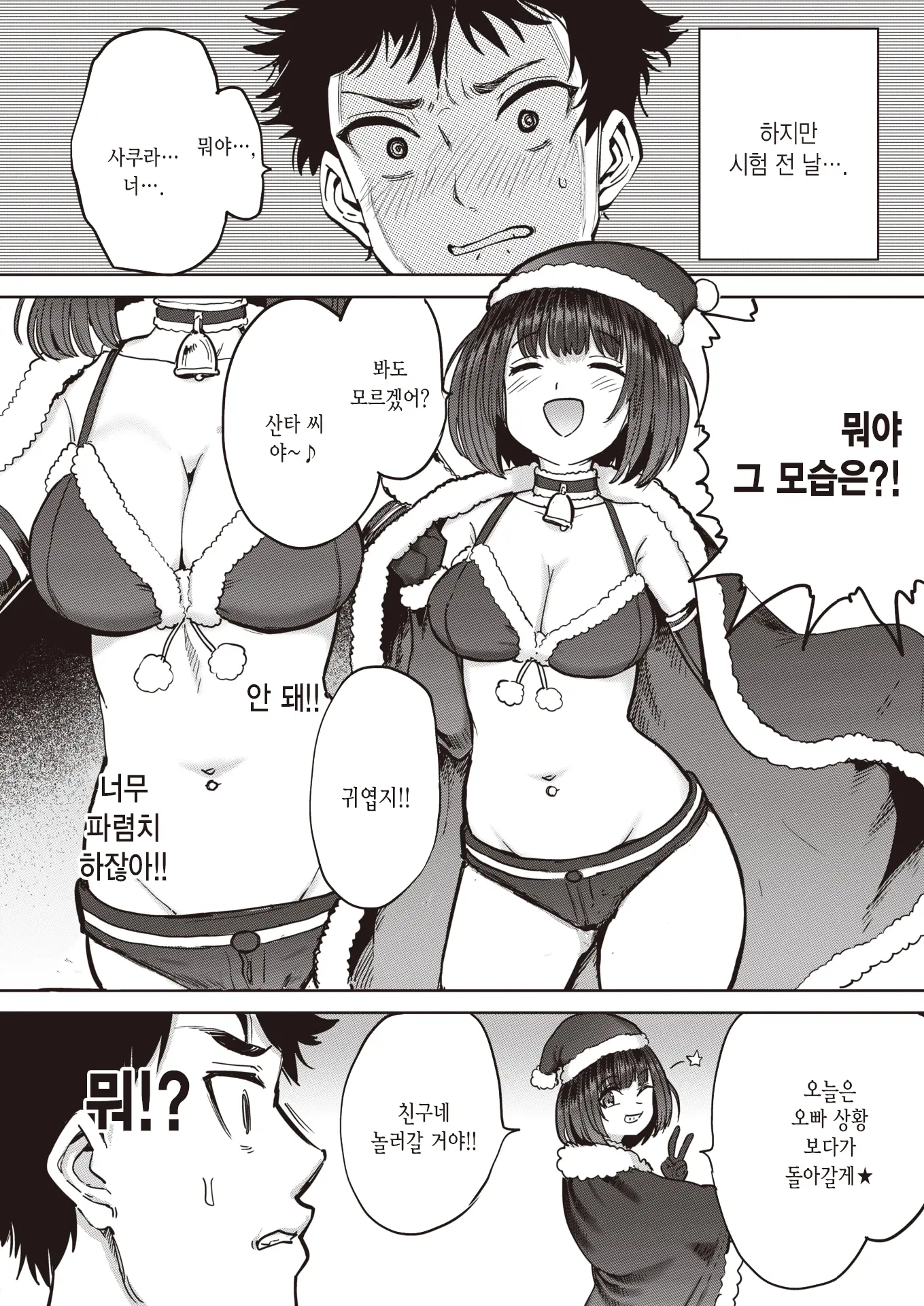 웹툰 이미지 1