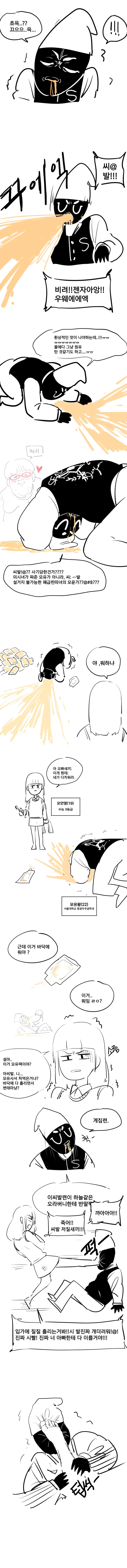웹툰 이미지 22