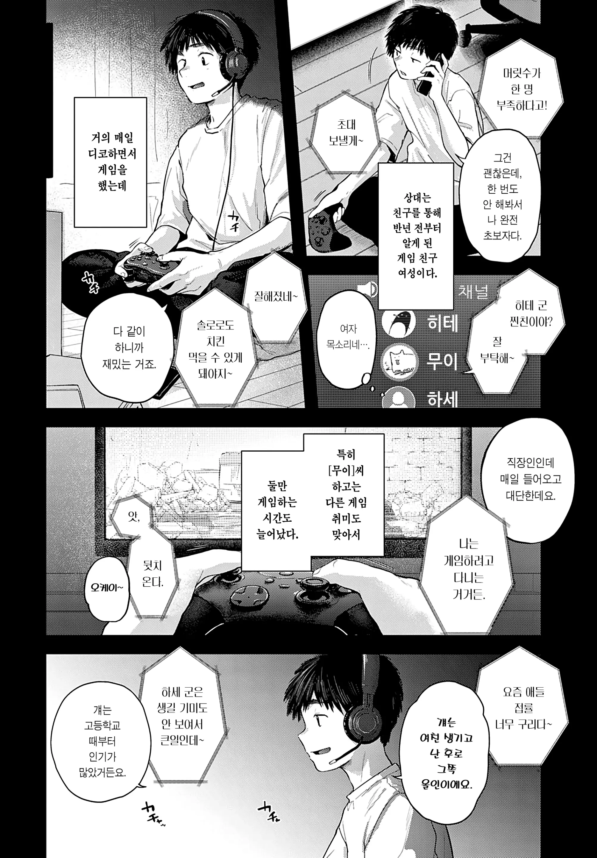 웹툰 이미지 2