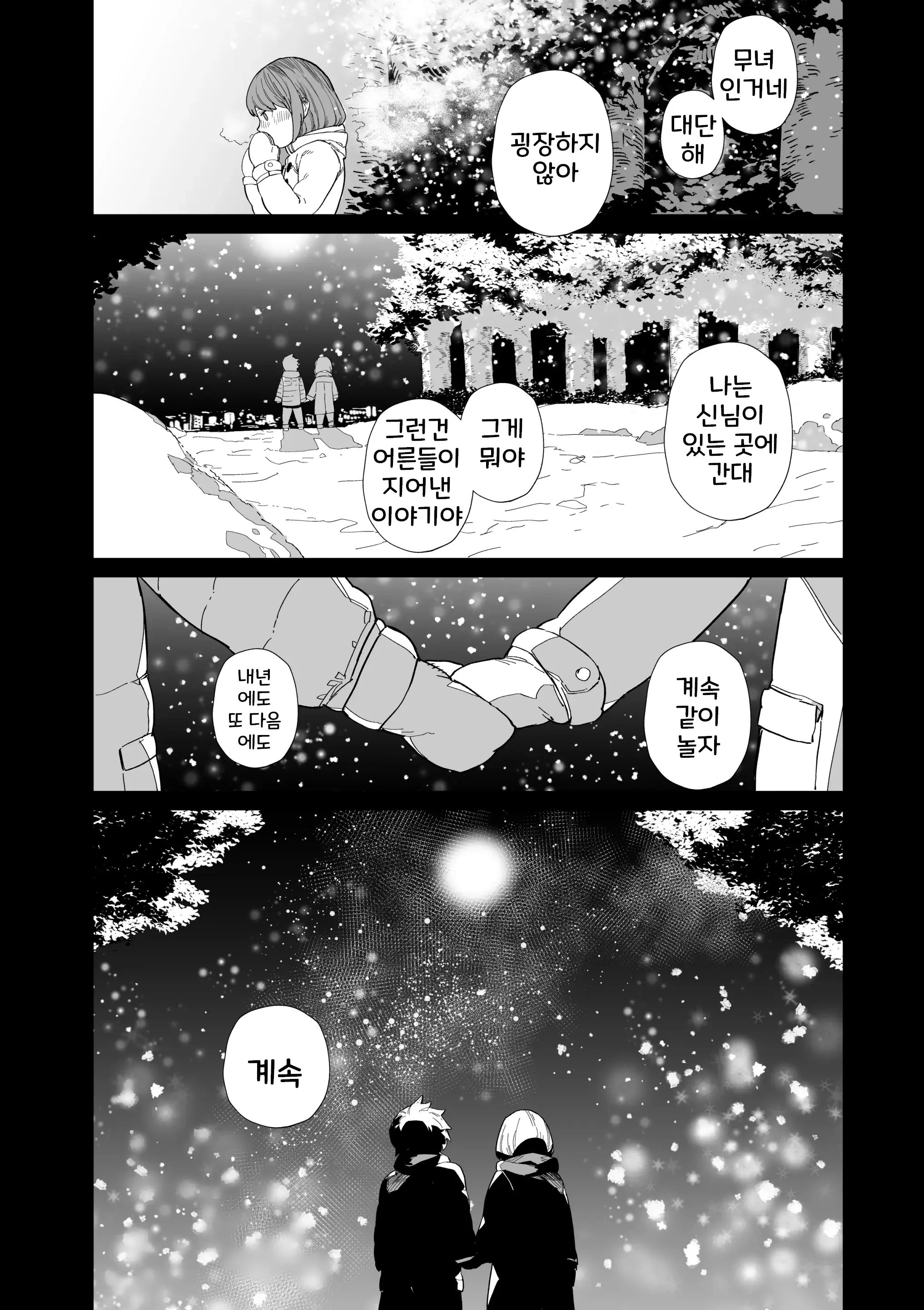 웹툰 이미지 8