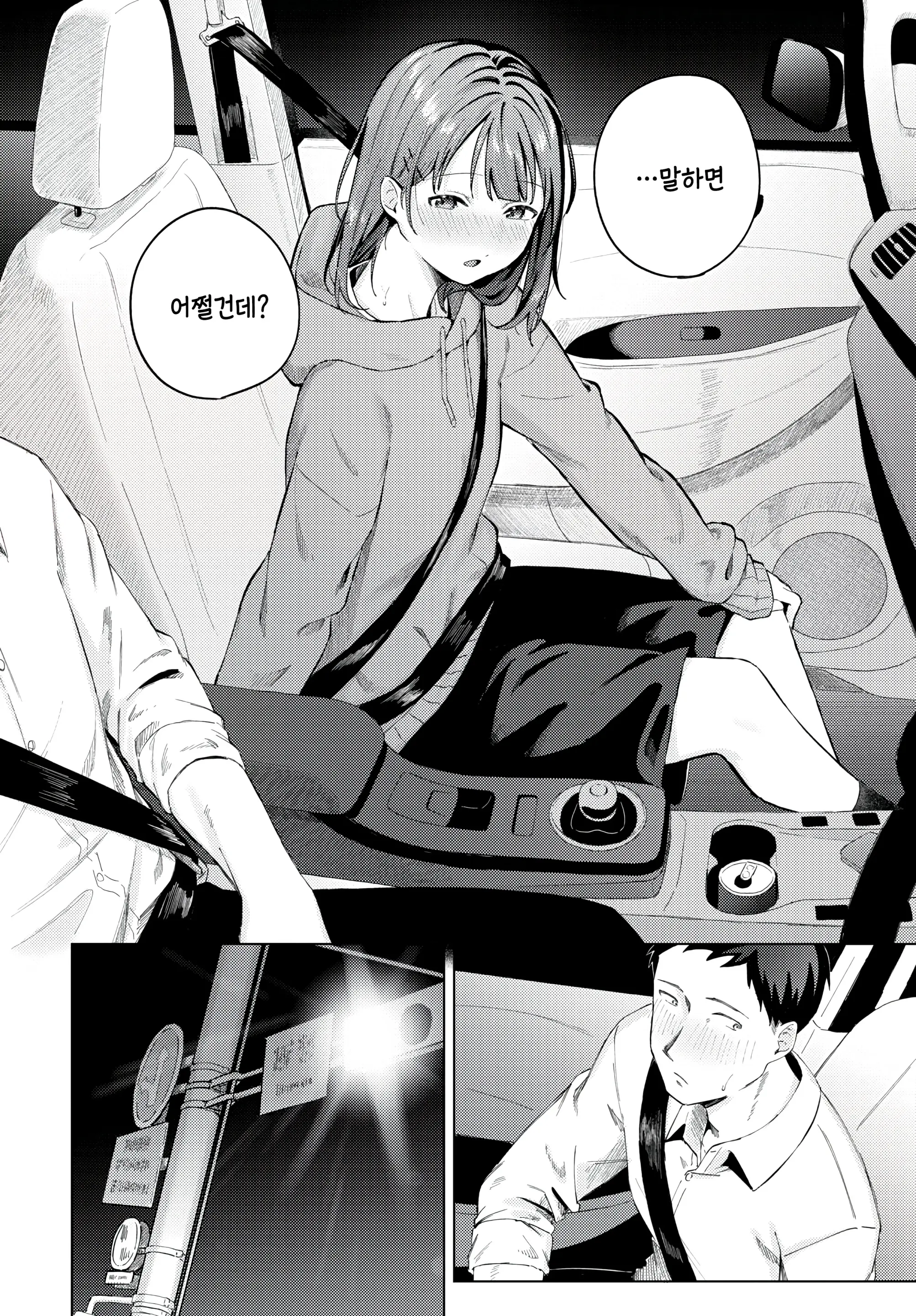 웹툰 이미지 7