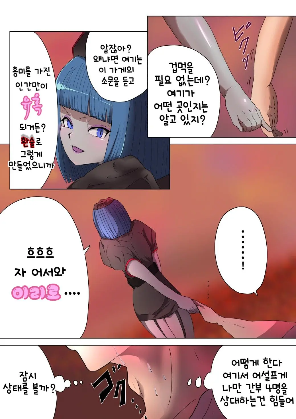 웹툰 이미지 13