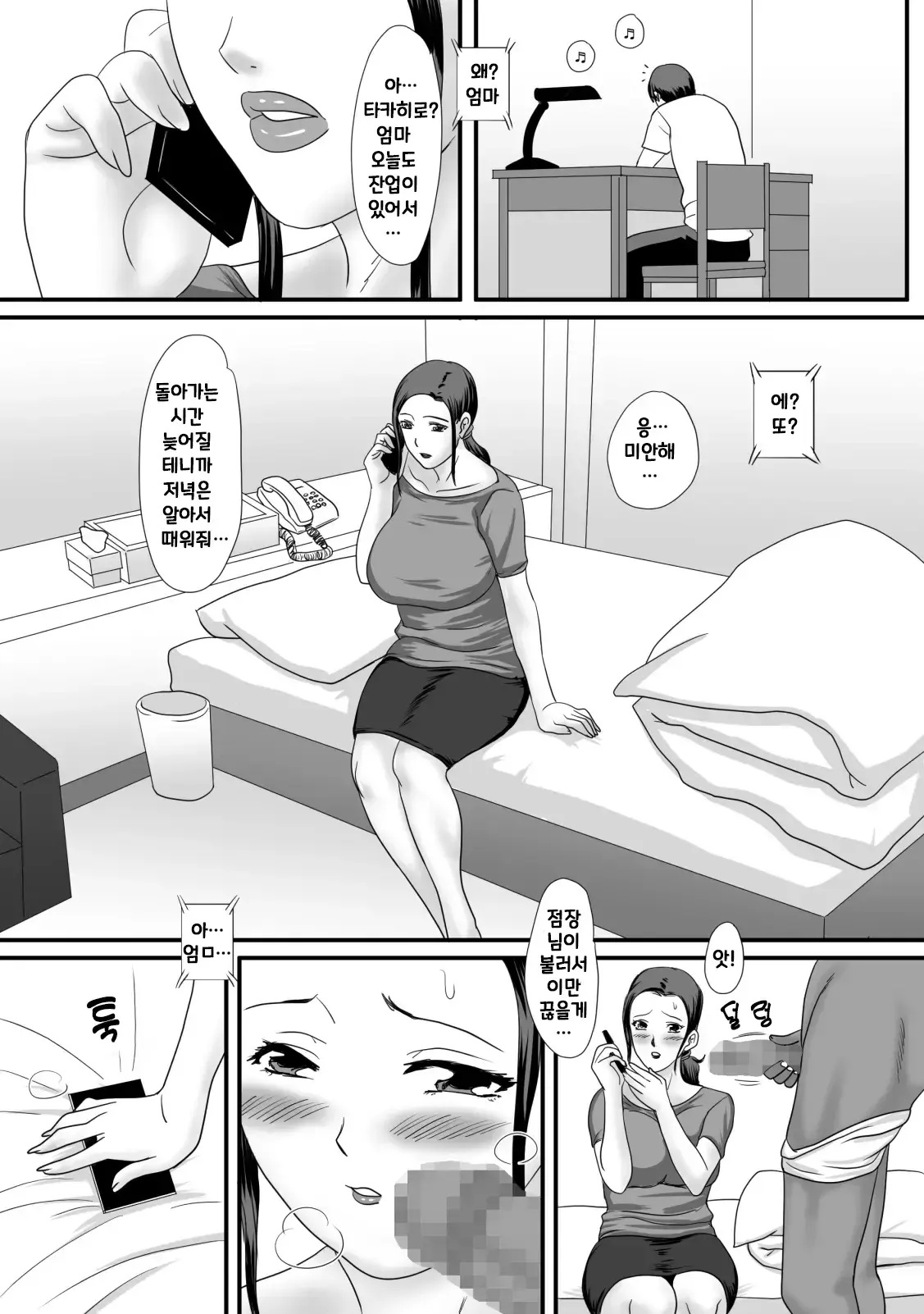웹툰 이미지 70
