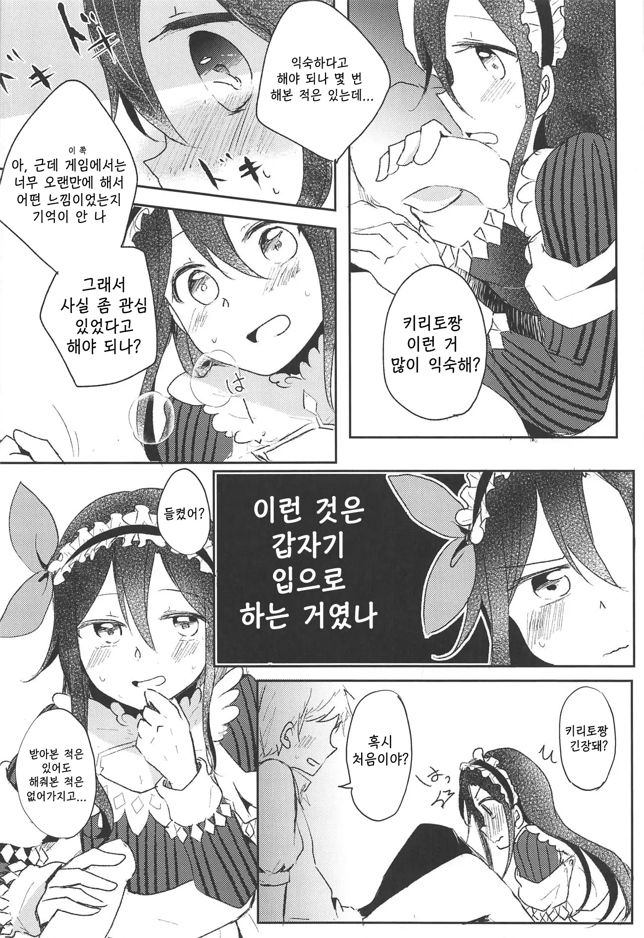 웹툰 이미지 4