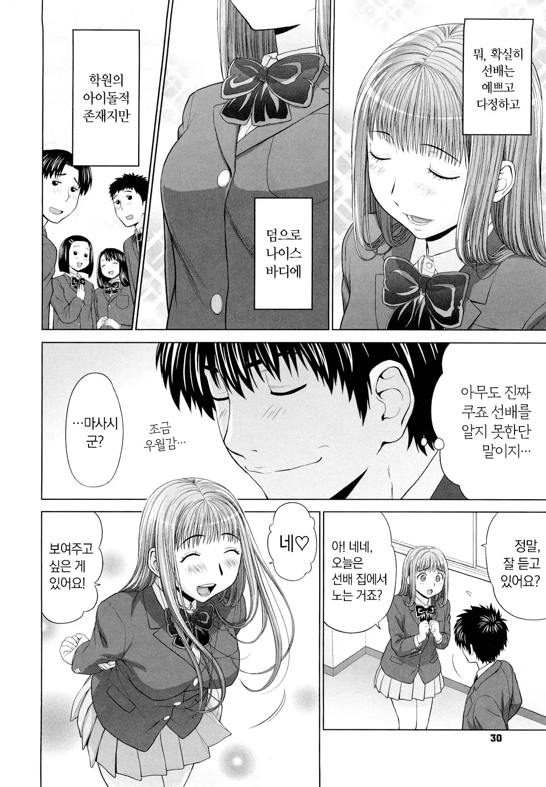 웹툰 이미지 31