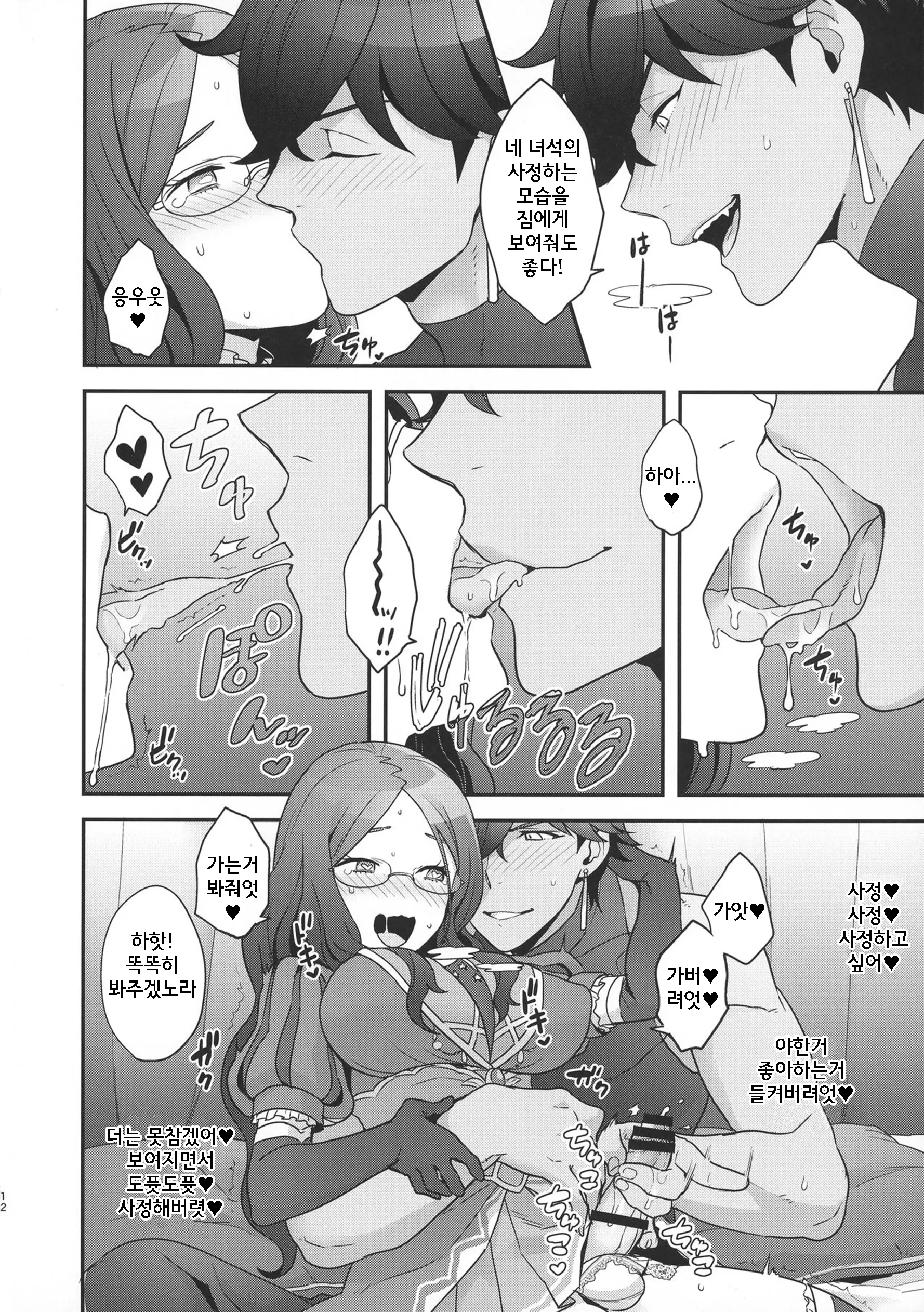 웹툰 이미지 29