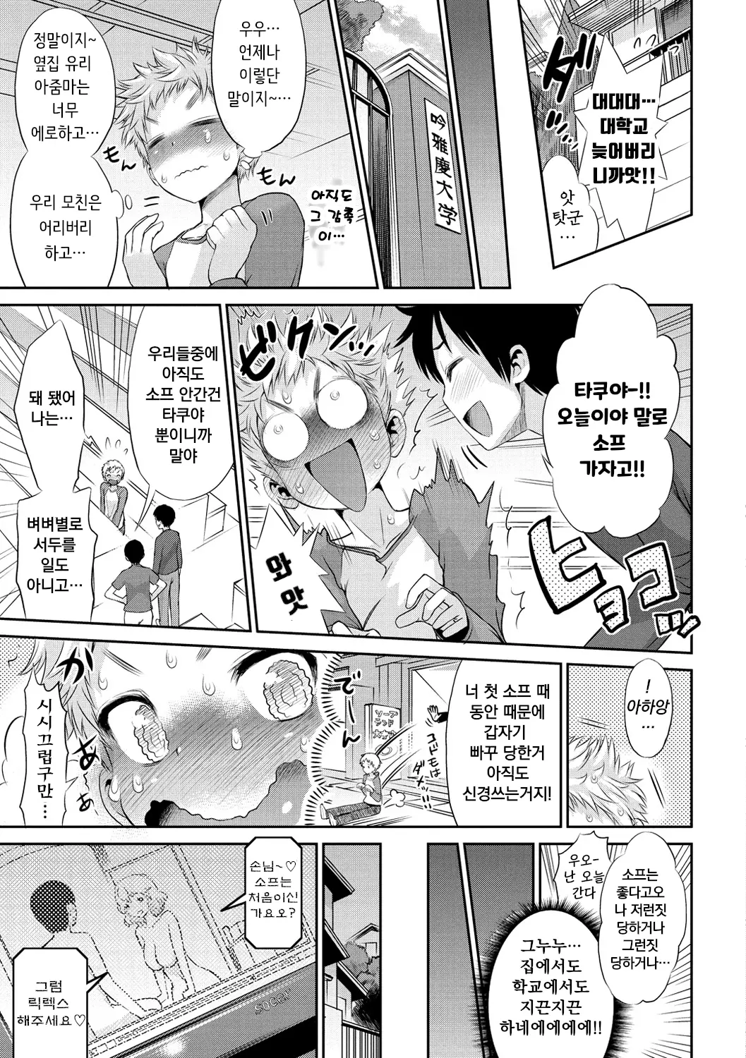 웹툰 이미지 78