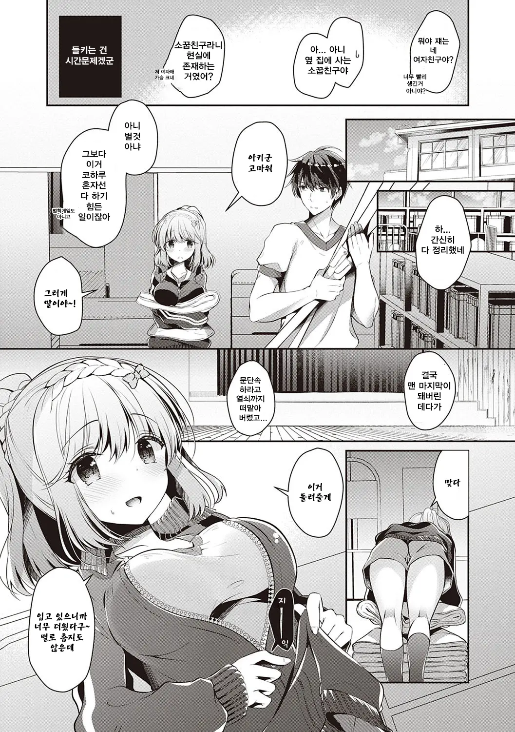 웹툰 이미지 69