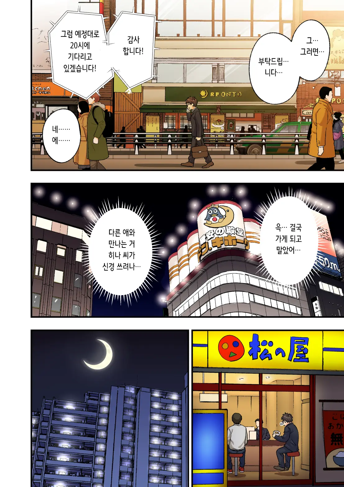 웹툰 이미지 12
