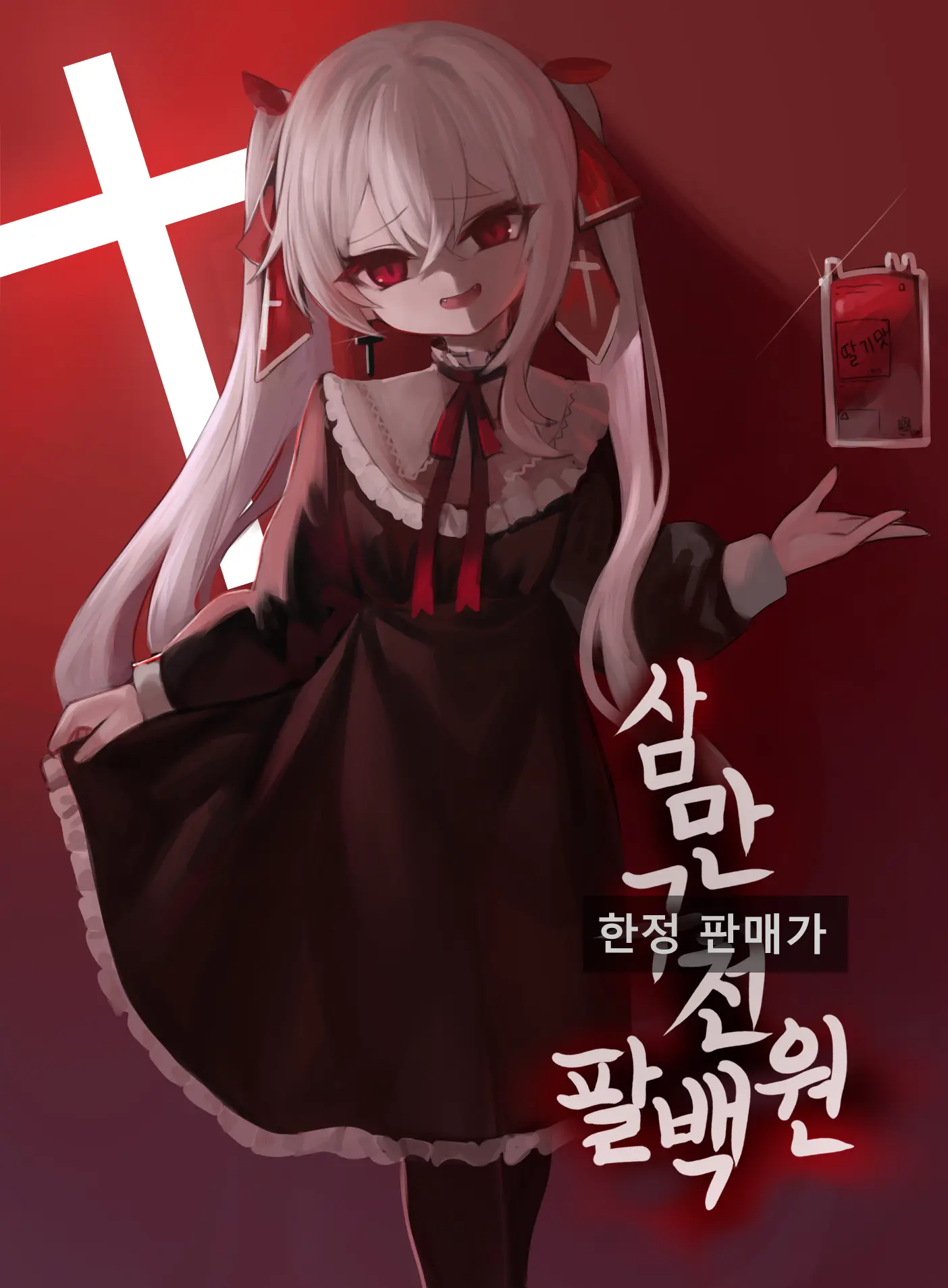 웹툰 이미지 70