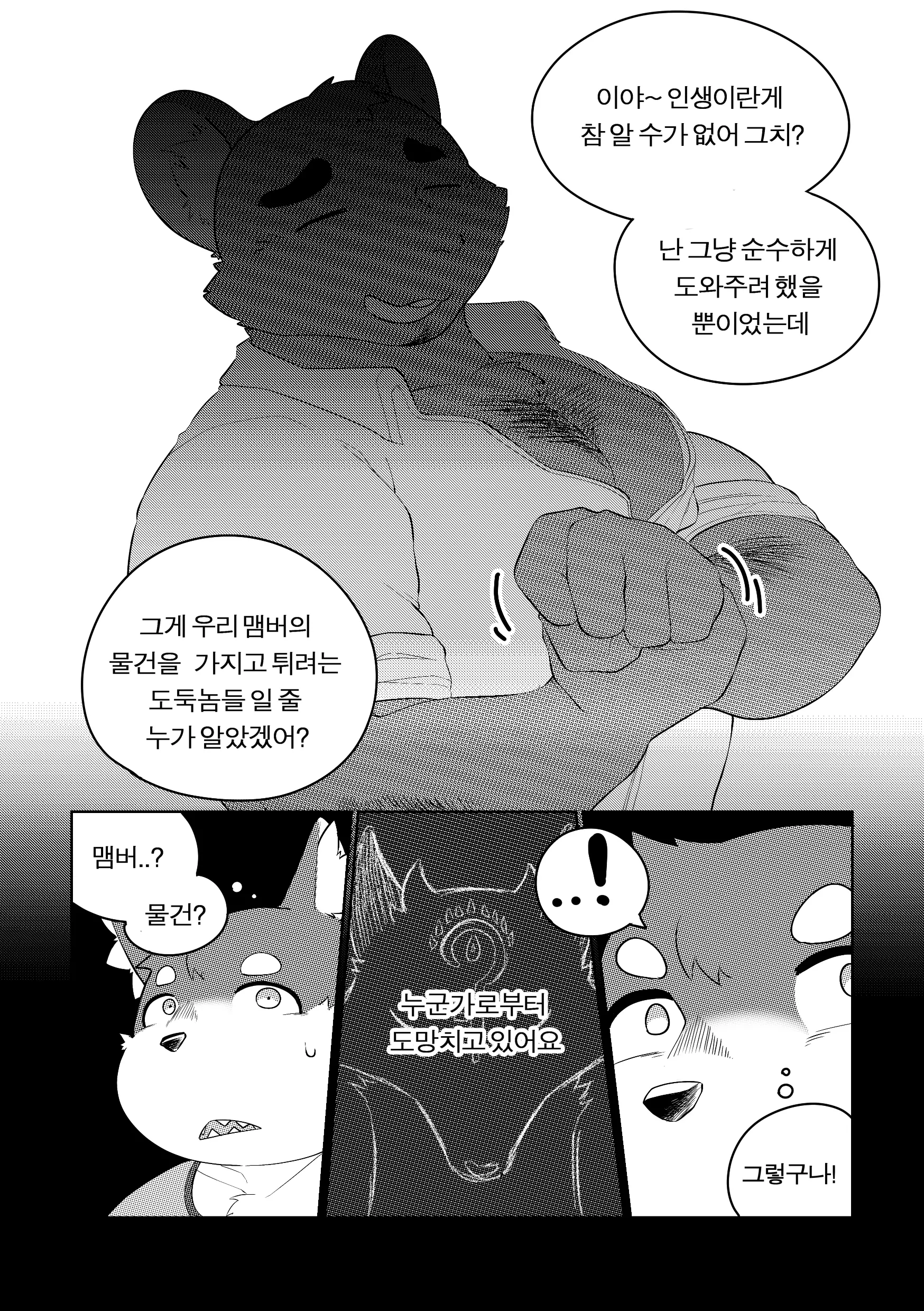웹툰 이미지 82