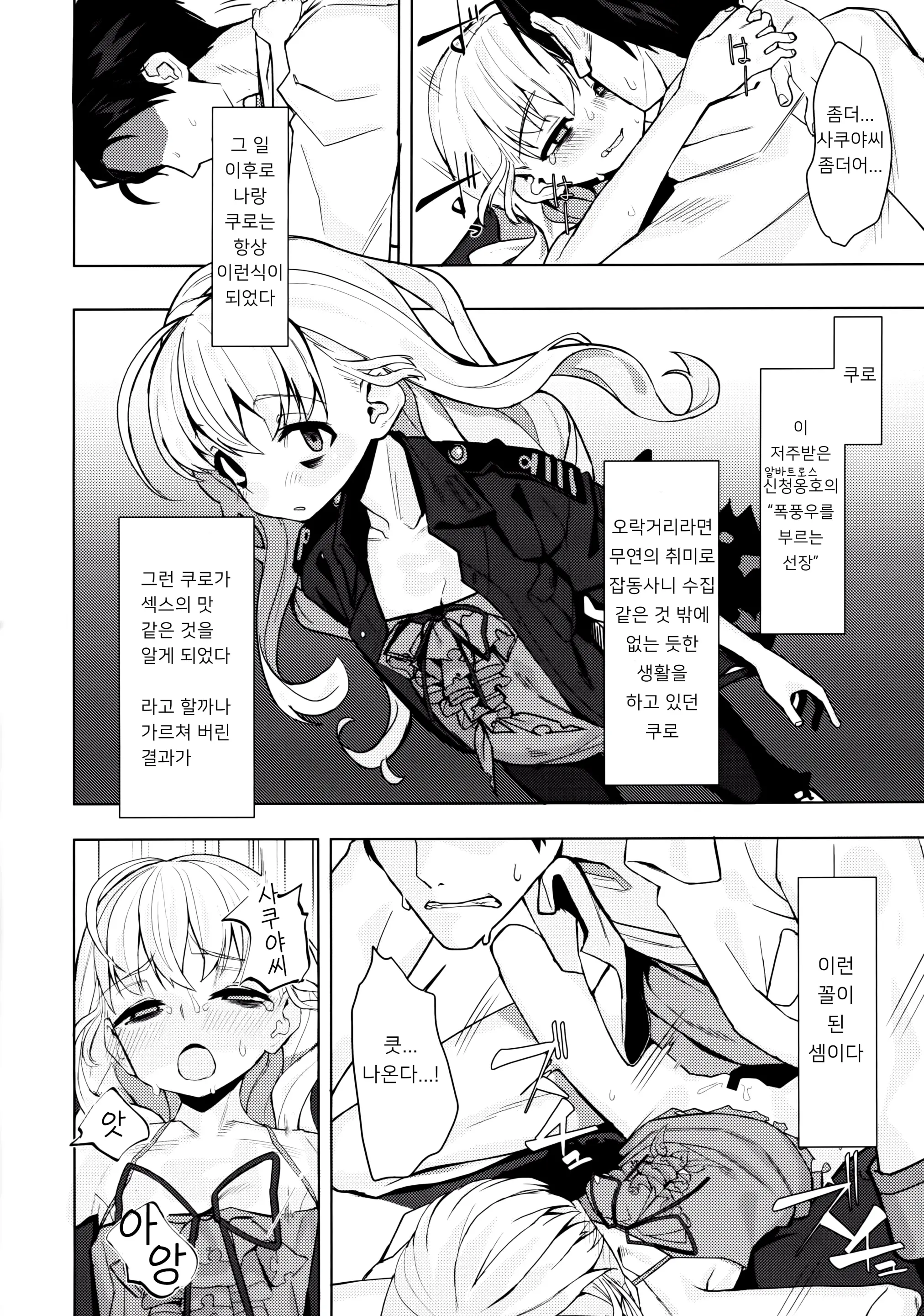 웹툰 이미지 4