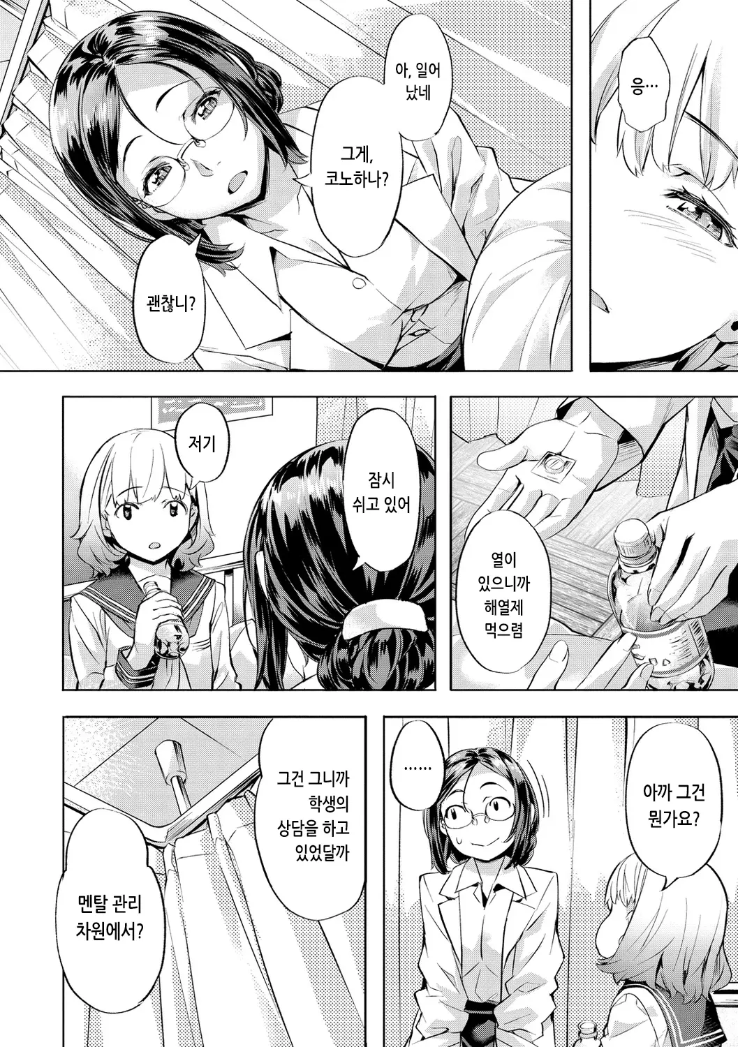 웹툰 이미지 171