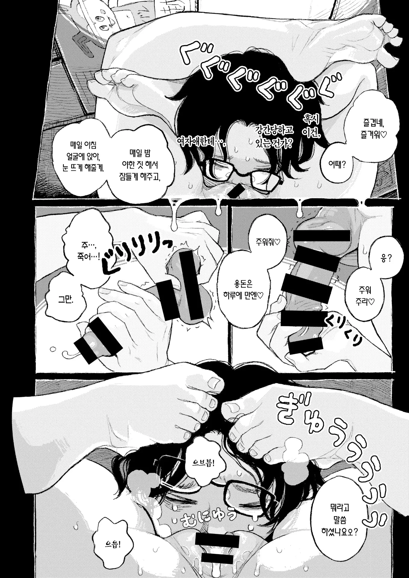 웹툰 이미지 22