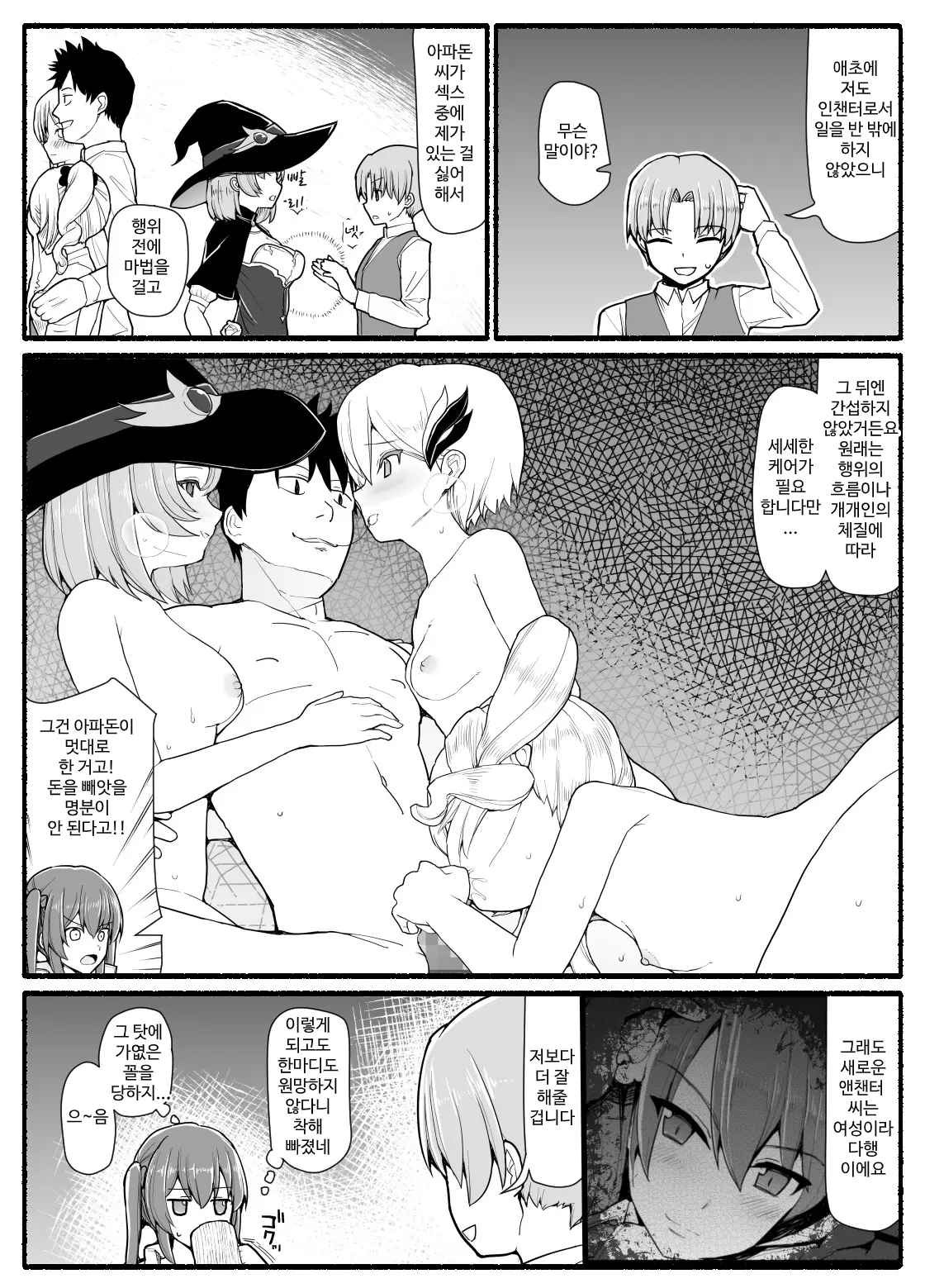 웹툰 이미지 3
