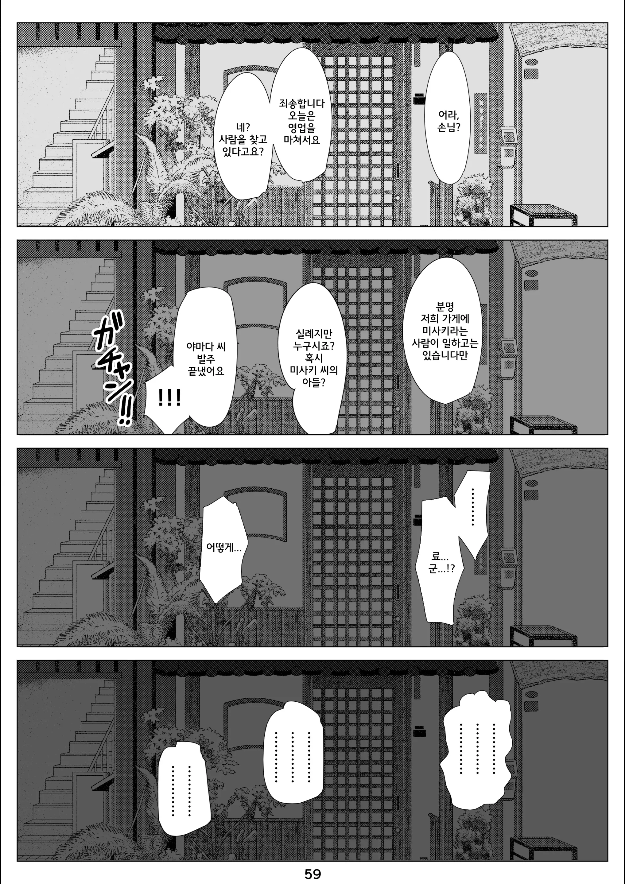 웹툰 이미지 59