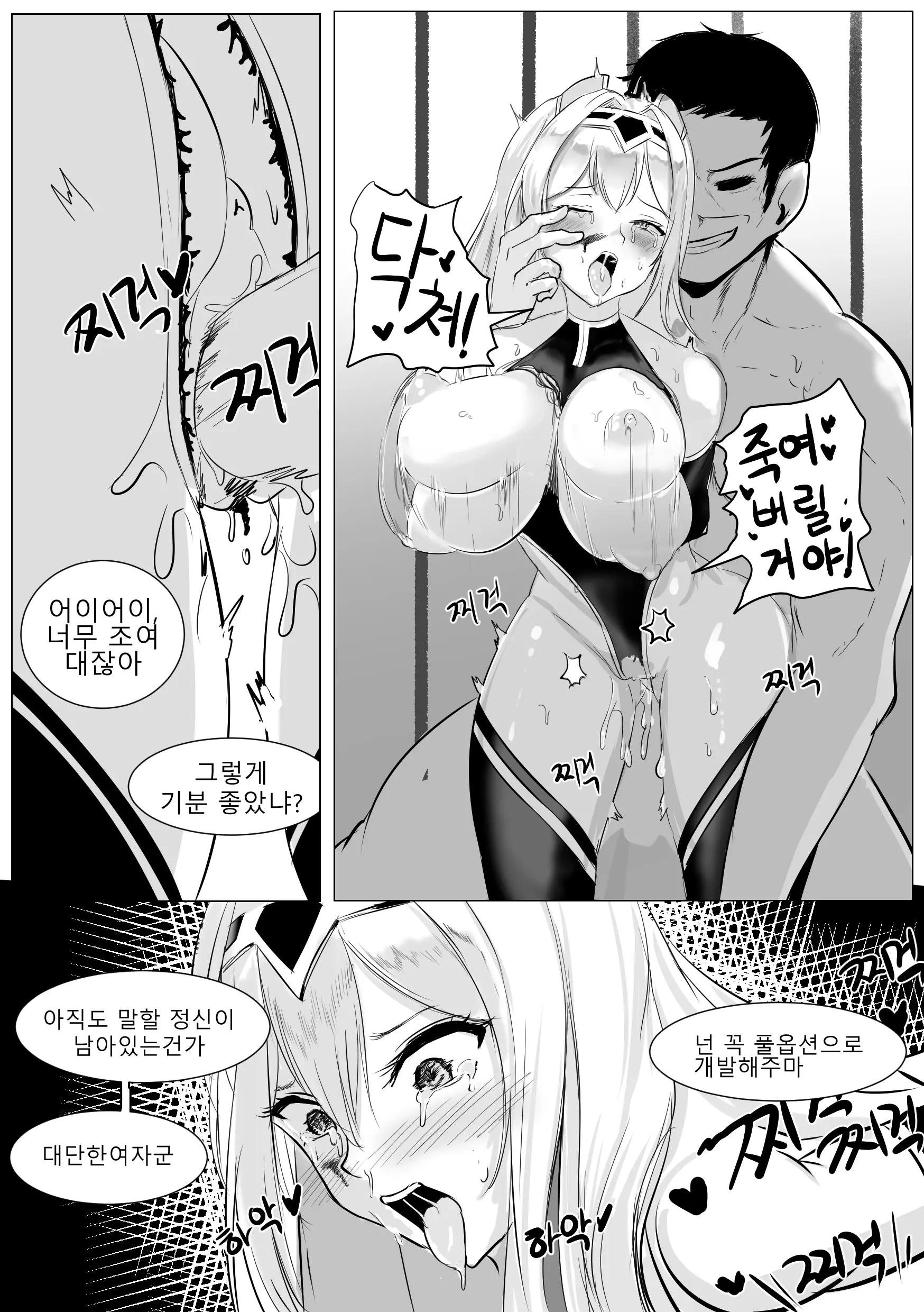 웹툰 이미지 13