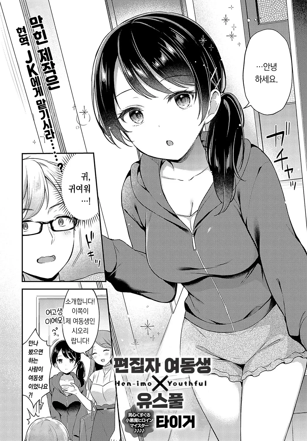 웹툰 이미지 2