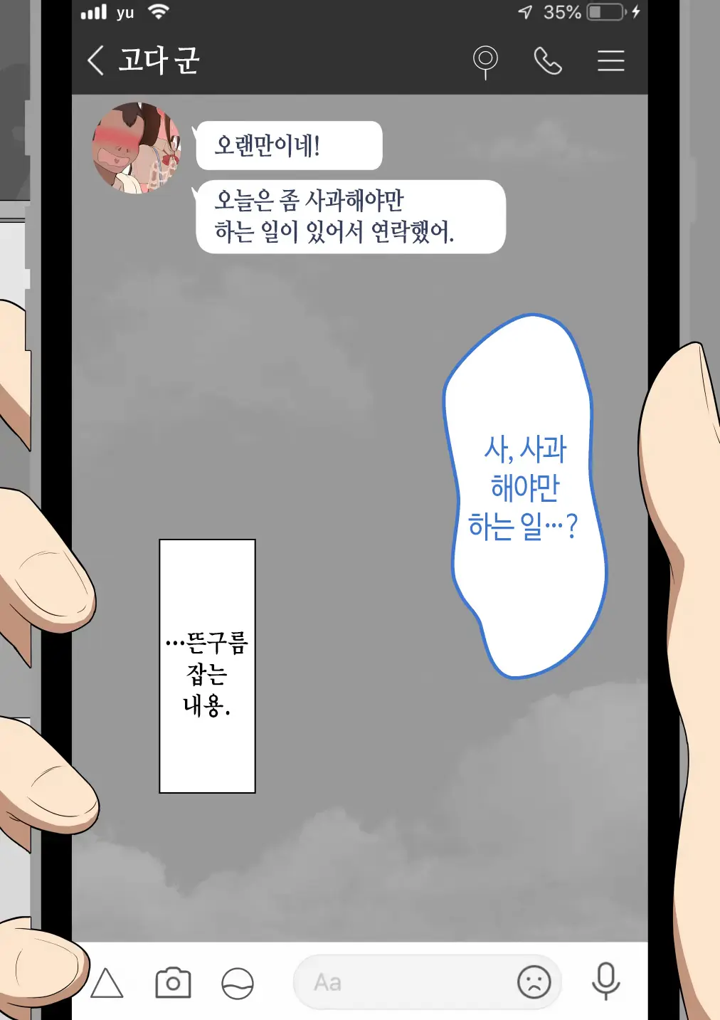웹툰 이미지 86