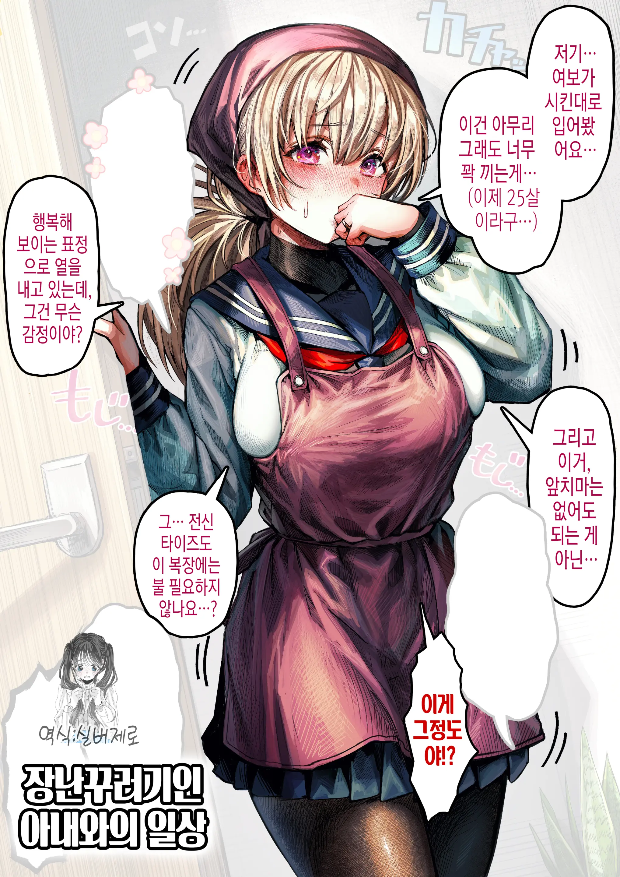 웹툰 이미지 0