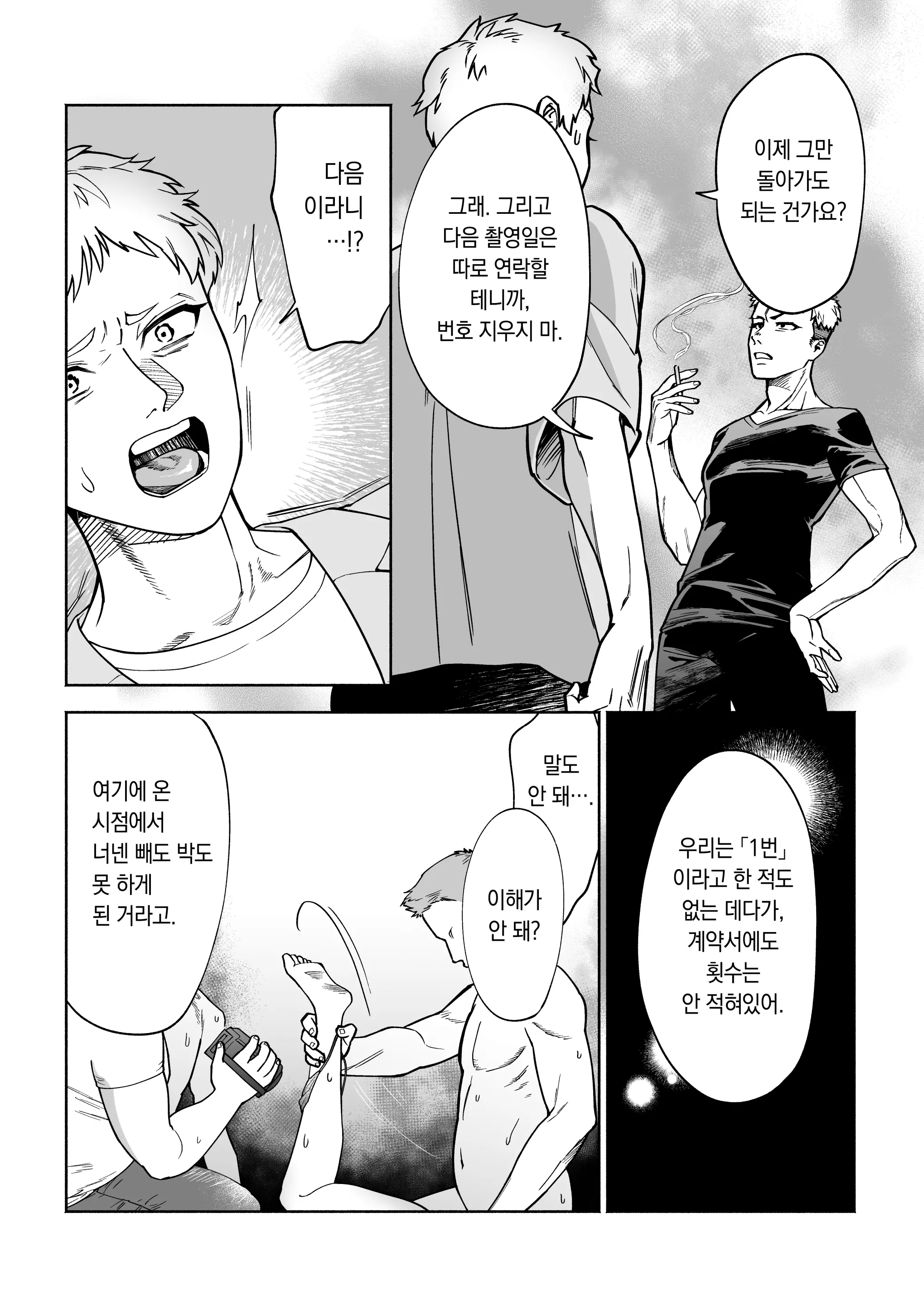 웹툰 이미지 39