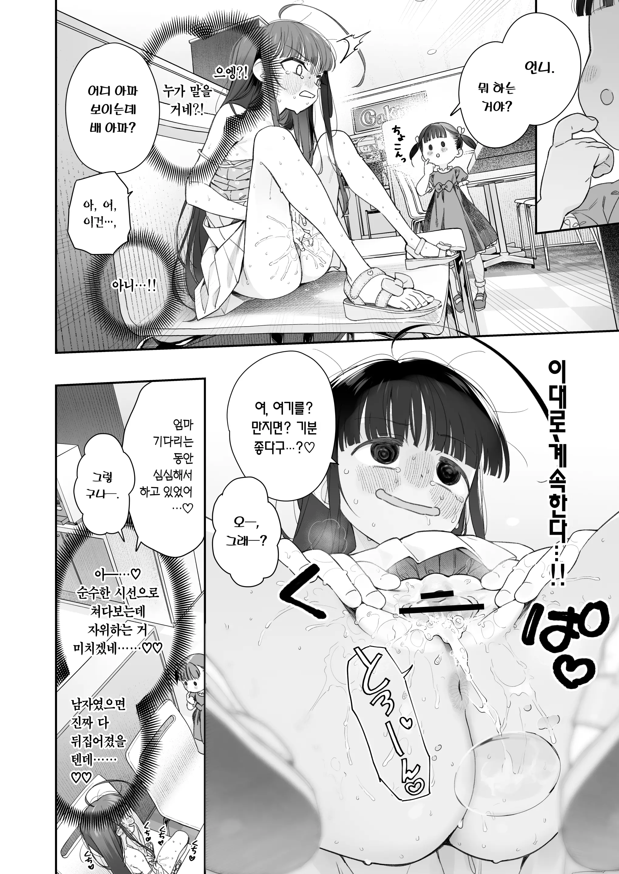 웹툰 이미지 35