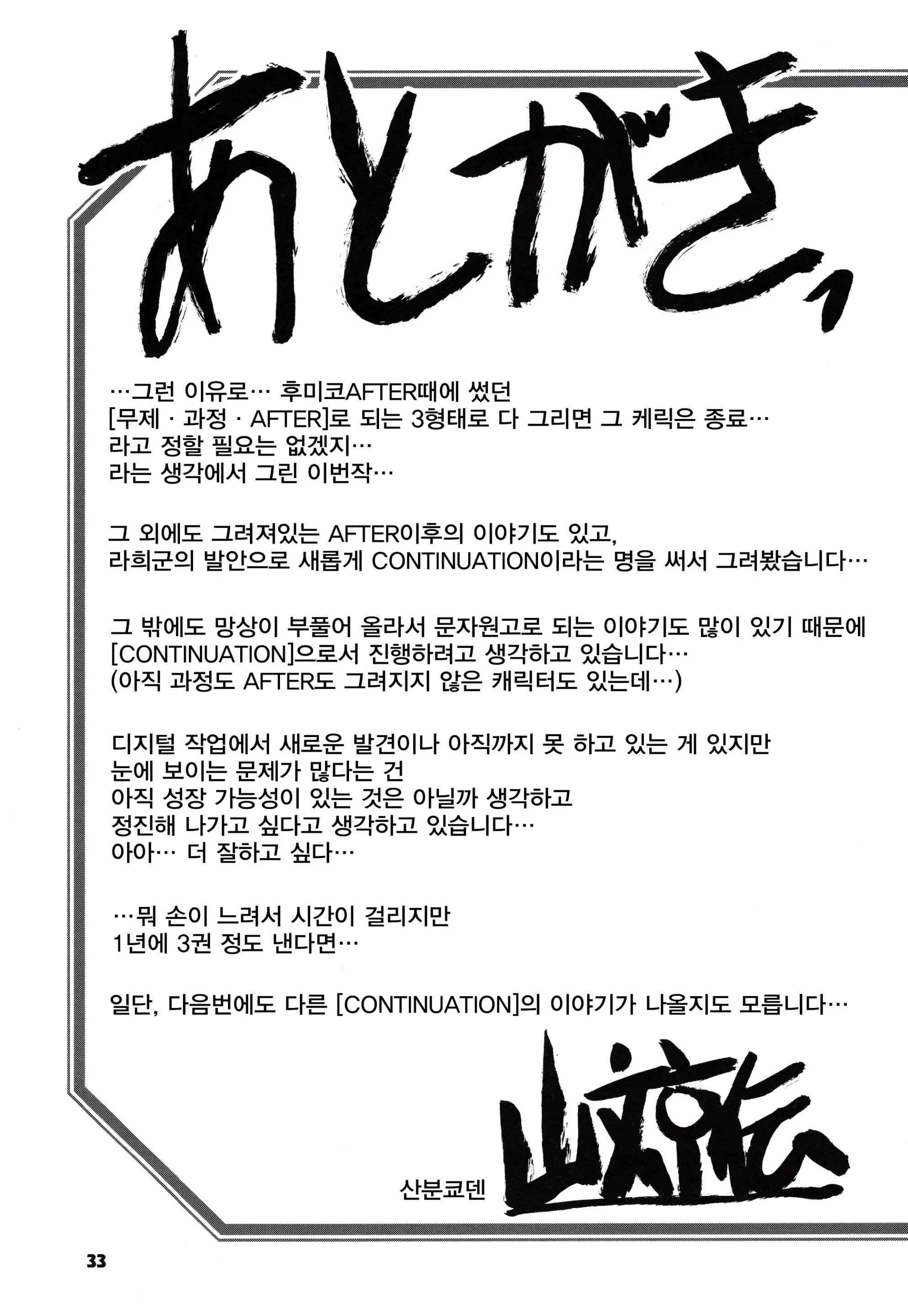 웹툰 이미지 32