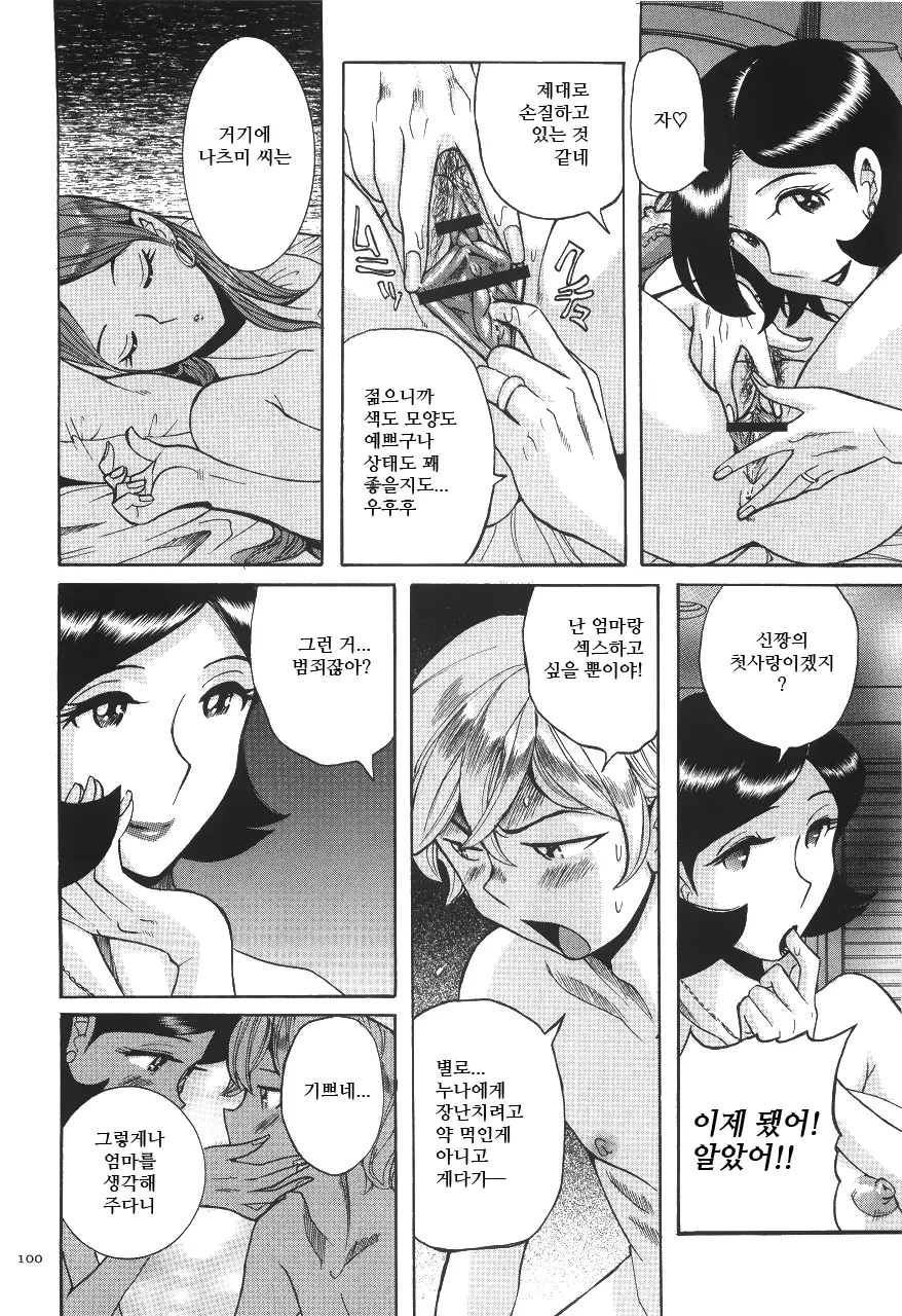 웹툰 이미지 103