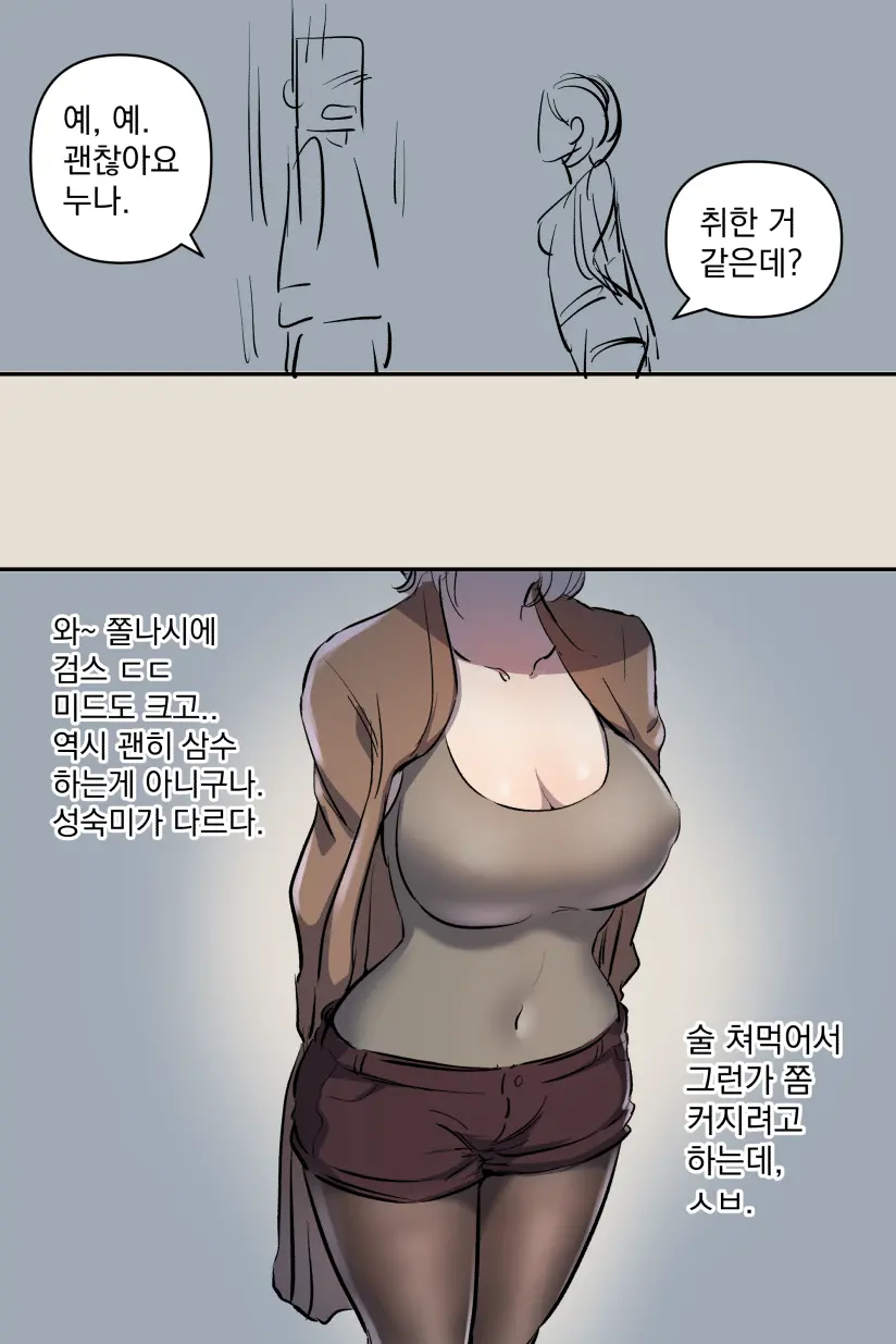 웹툰 이미지 10
