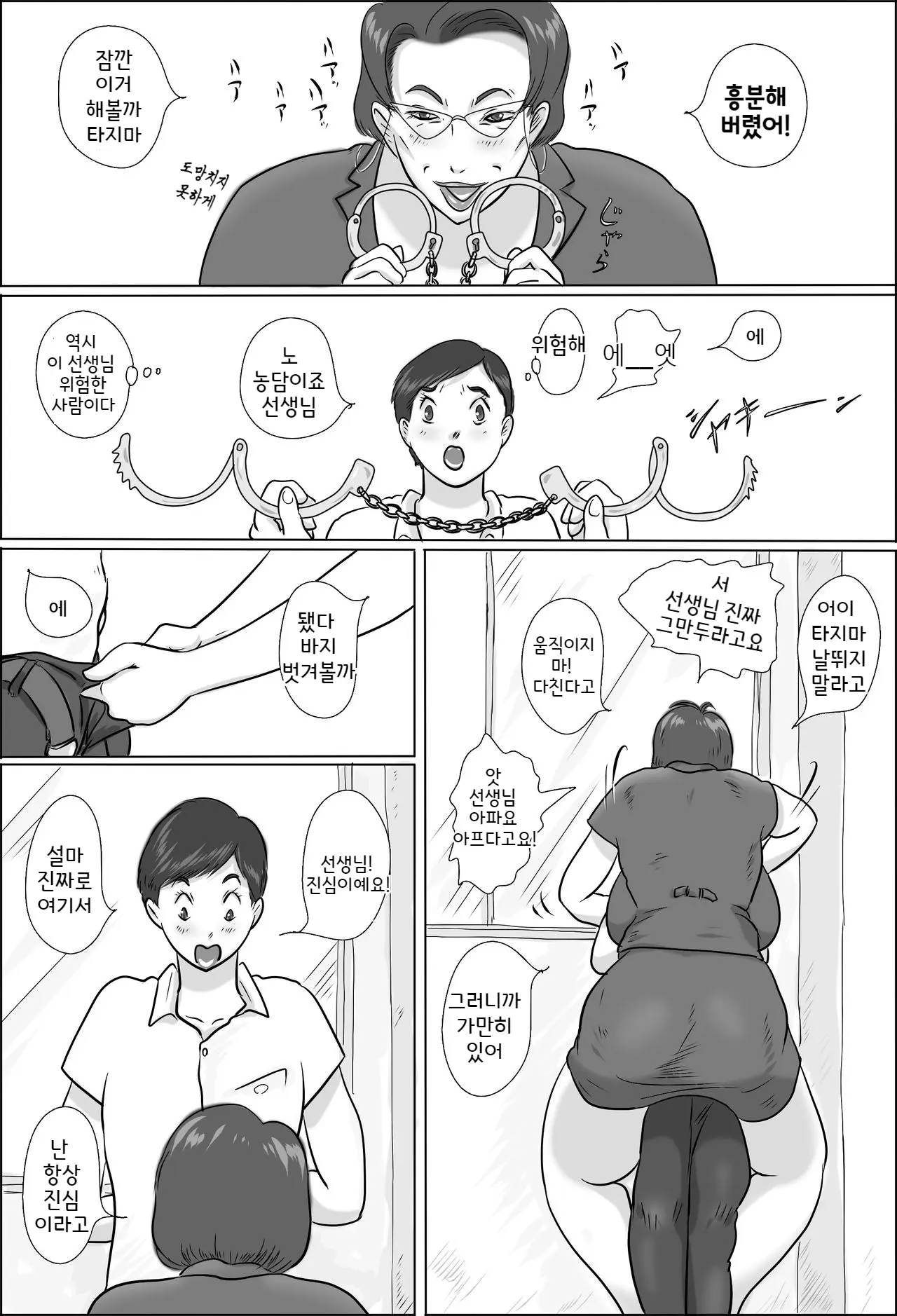 웹툰 이미지 6
