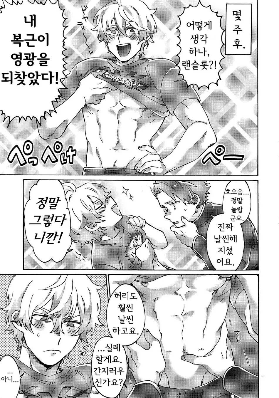 웹툰 이미지 15