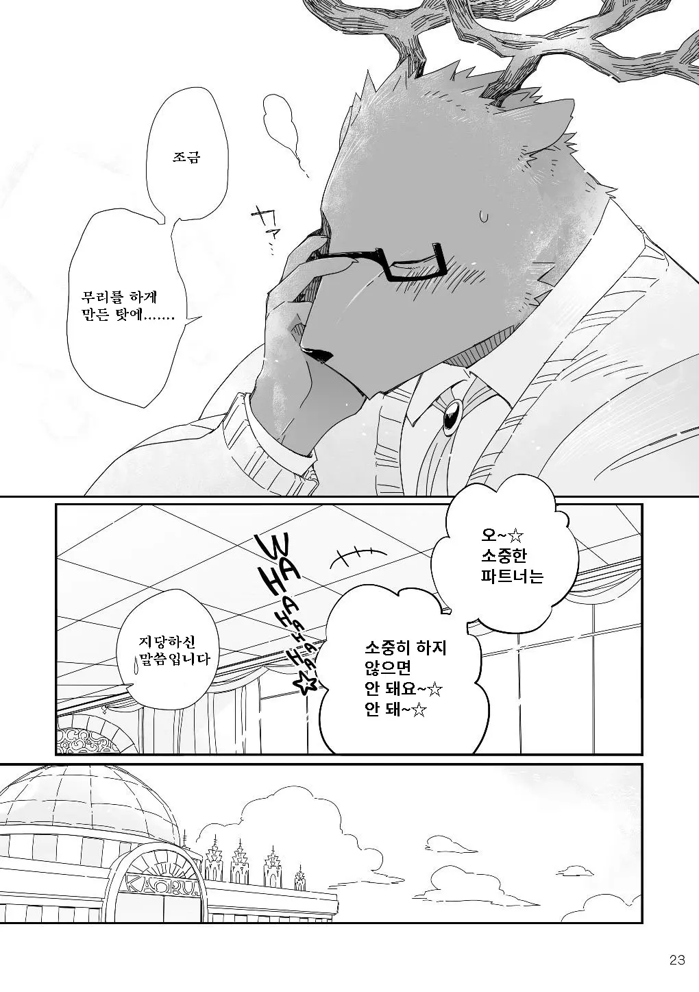 웹툰 이미지 22