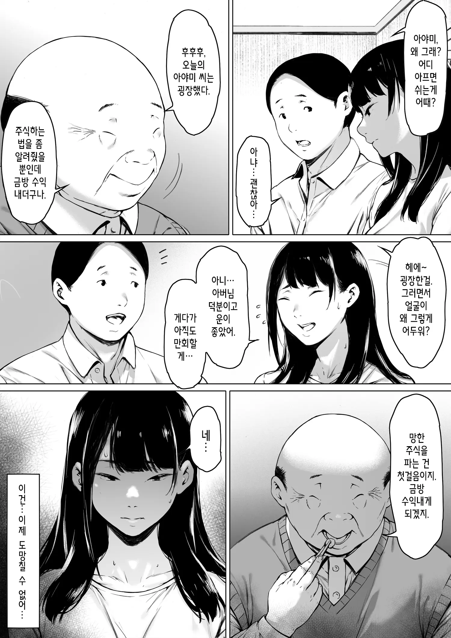 웹툰 이미지 29