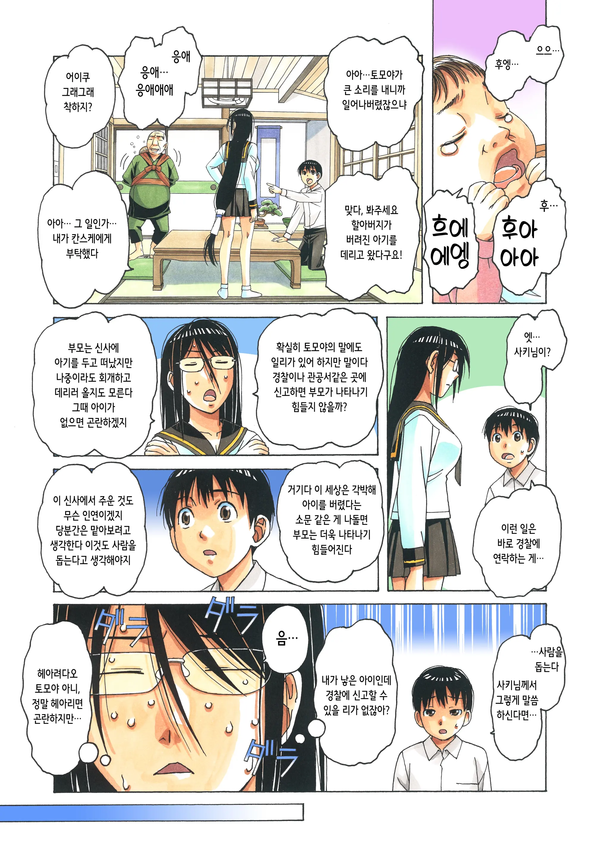 웹툰 이미지 70