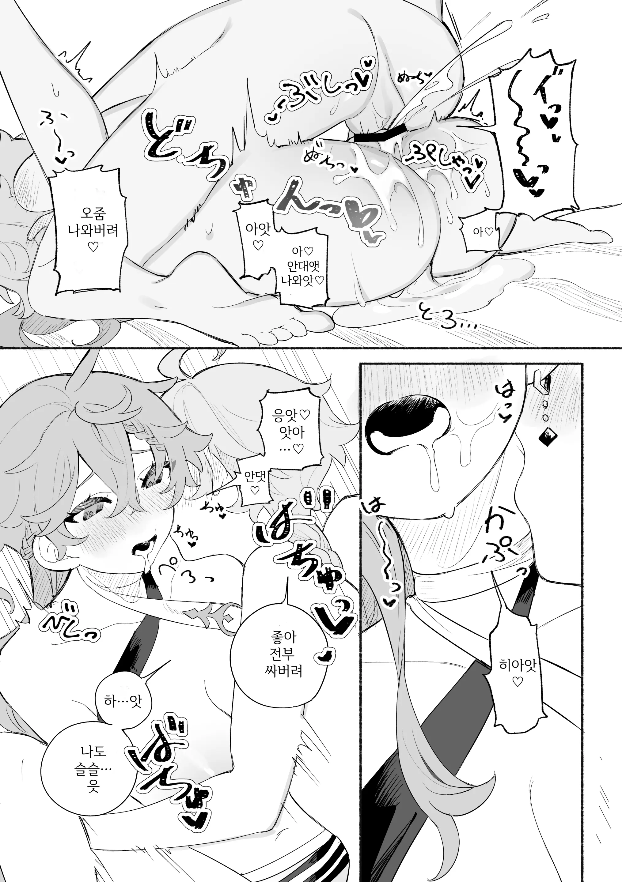 웹툰 이미지 27