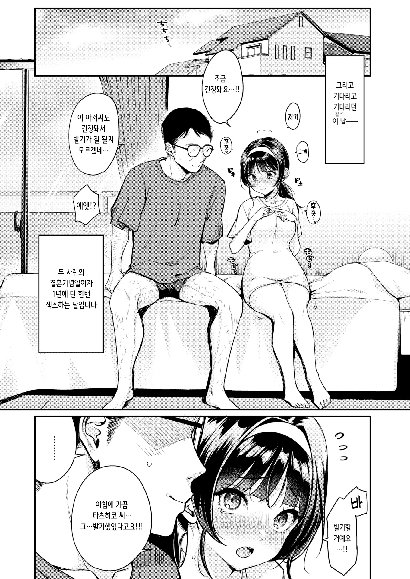 웹툰 이미지 5