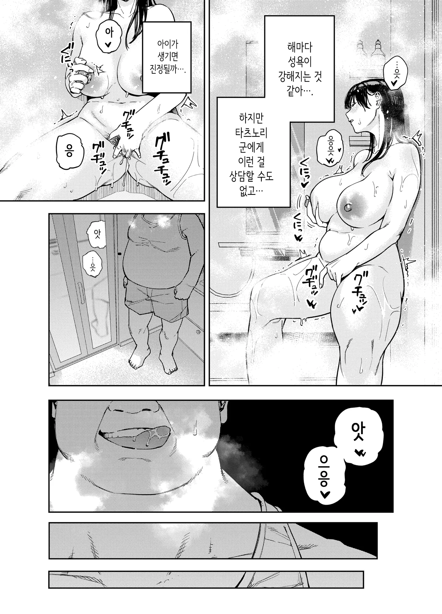 웹툰 이미지 11