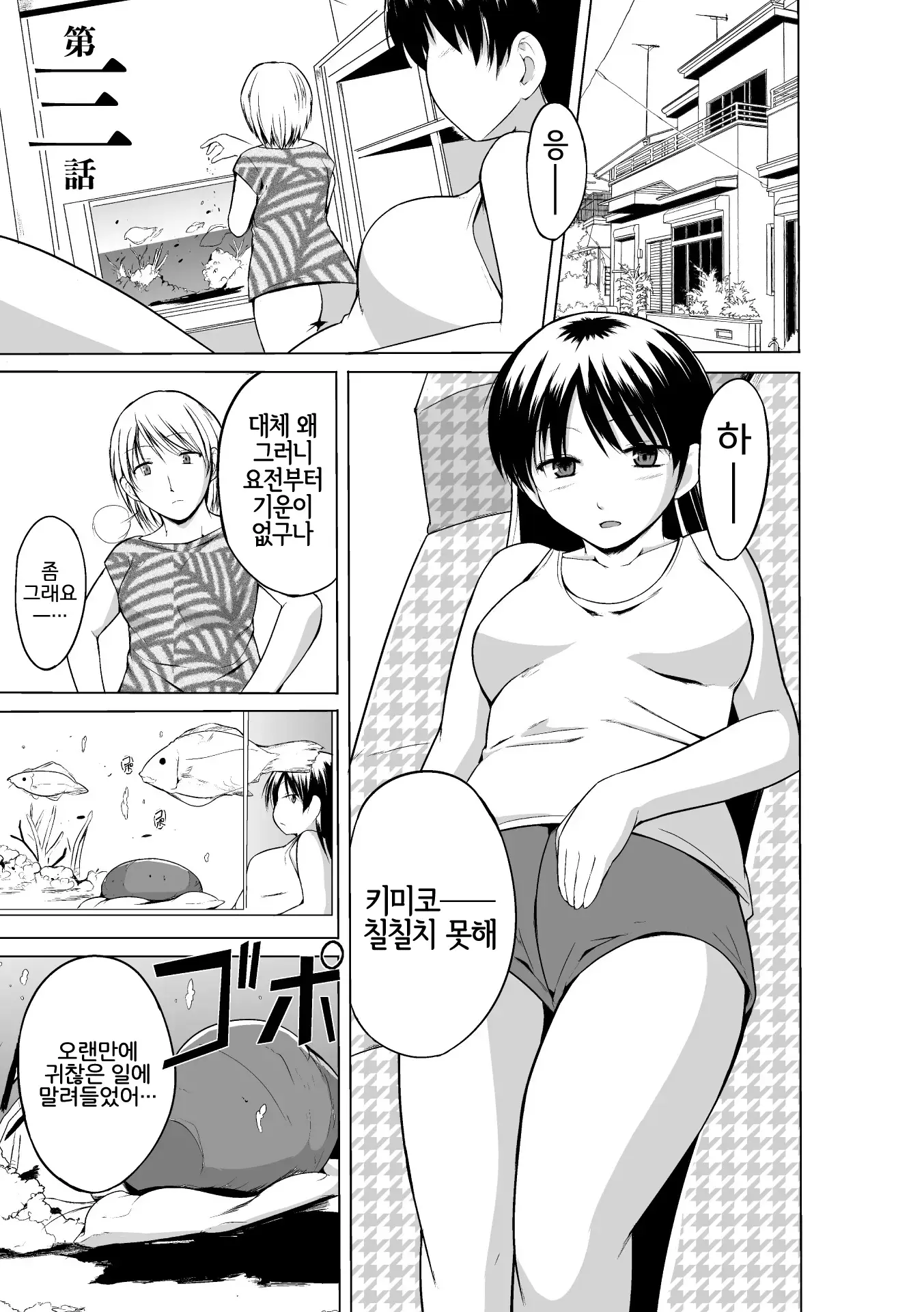웹툰 이미지 44