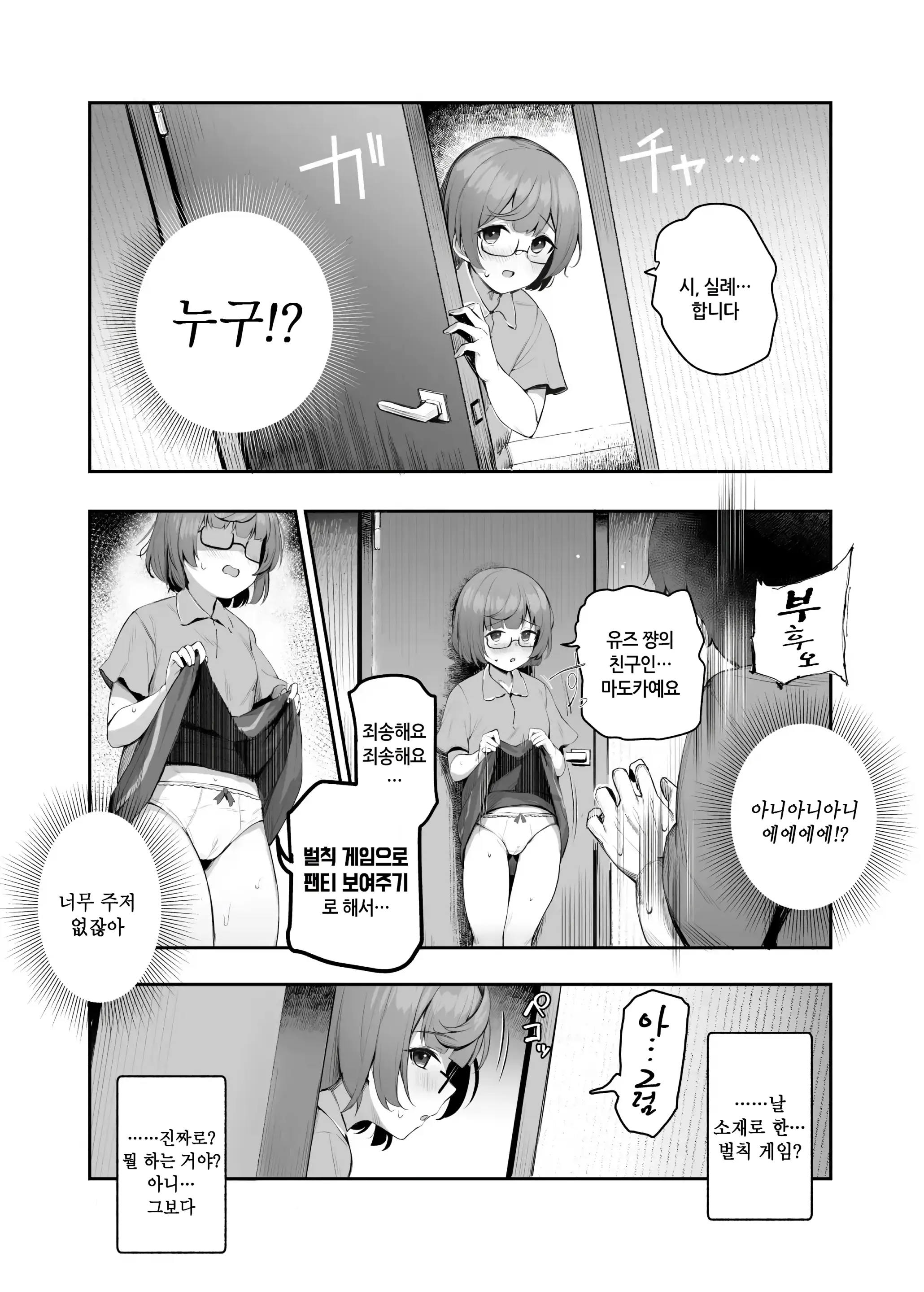 웹툰 이미지 8