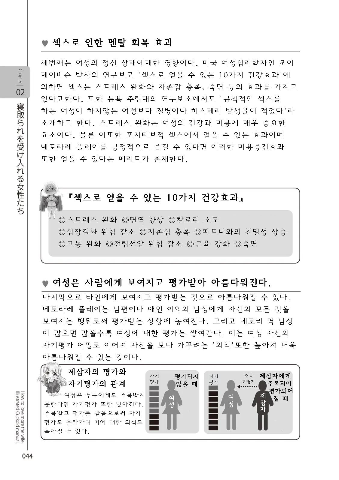 웹툰 이미지 45