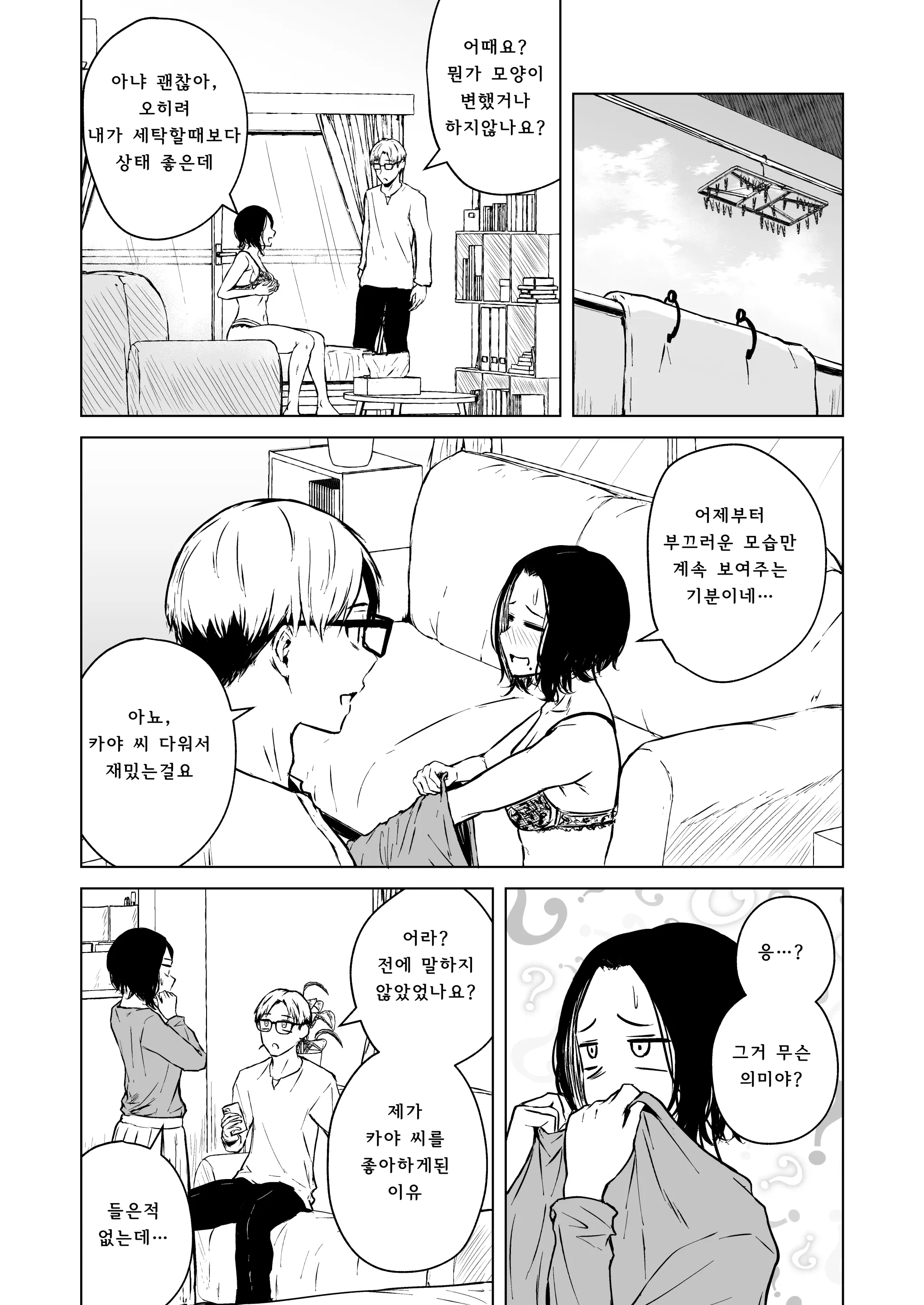 웹툰 이미지 82