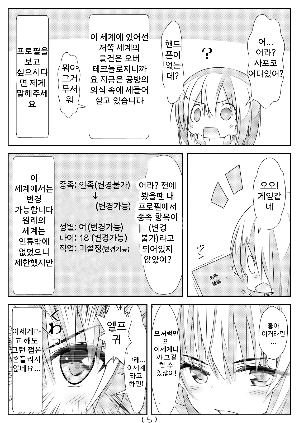 웹툰 이미지 6