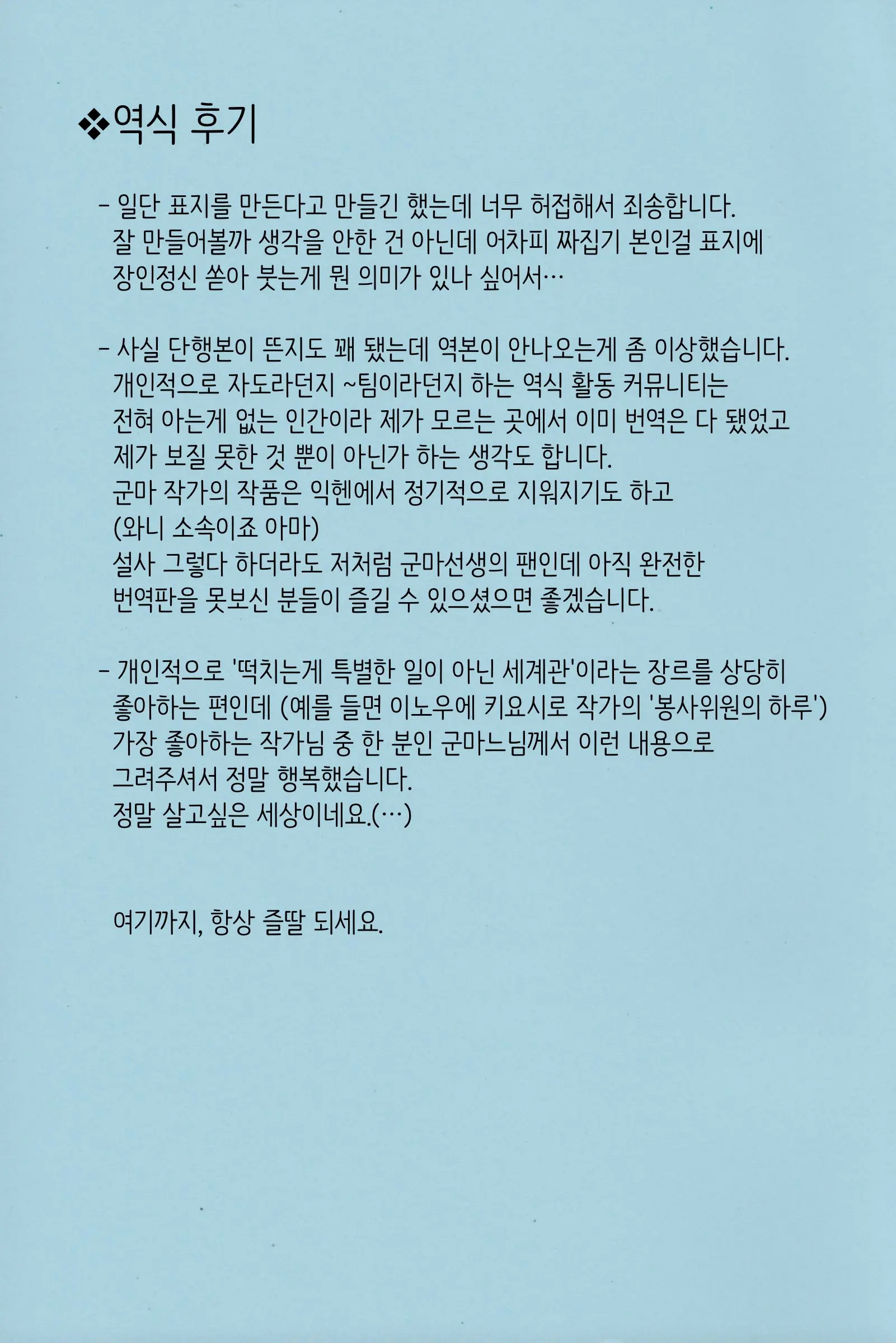 웹툰 이미지 219