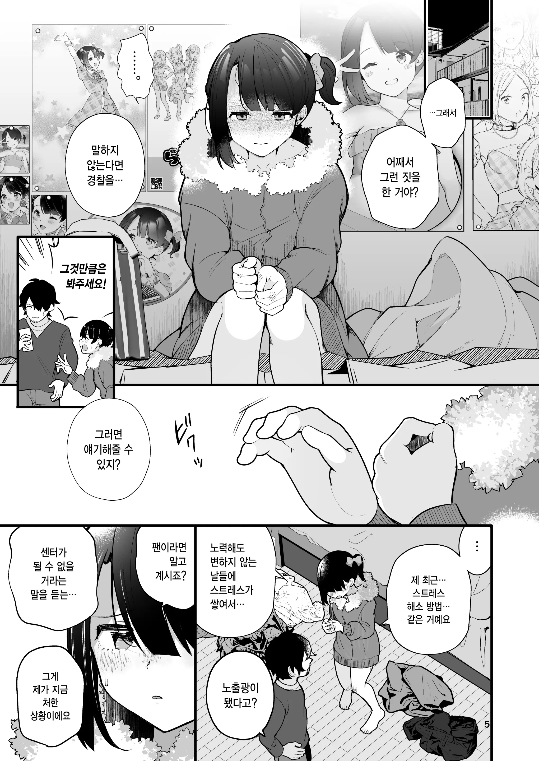 웹툰 이미지 5