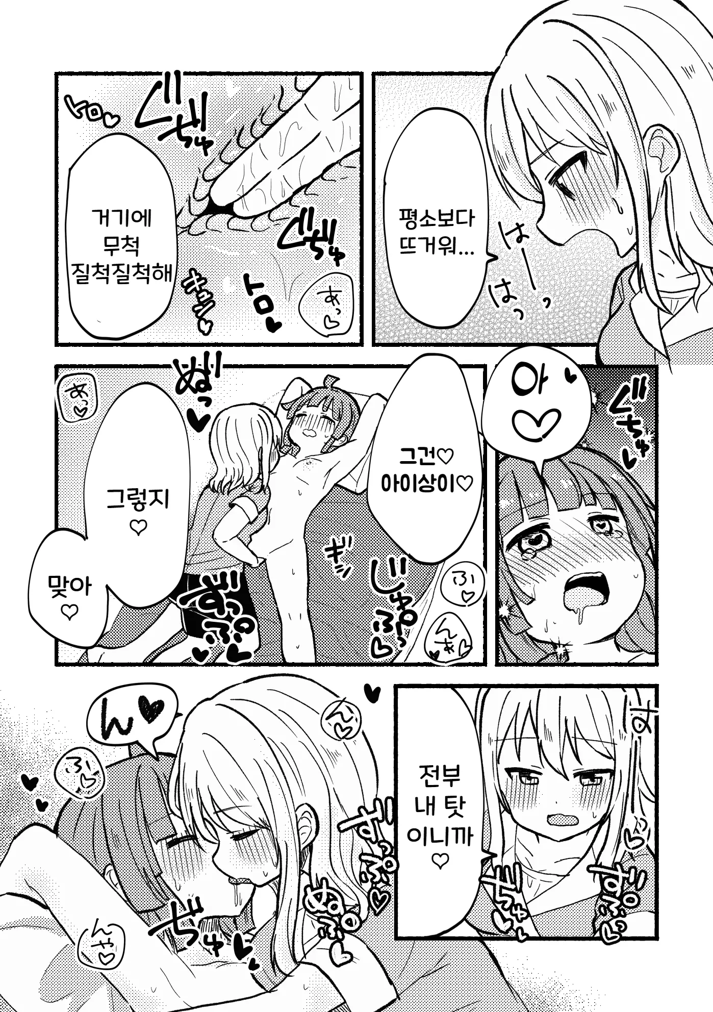 웹툰 이미지 23