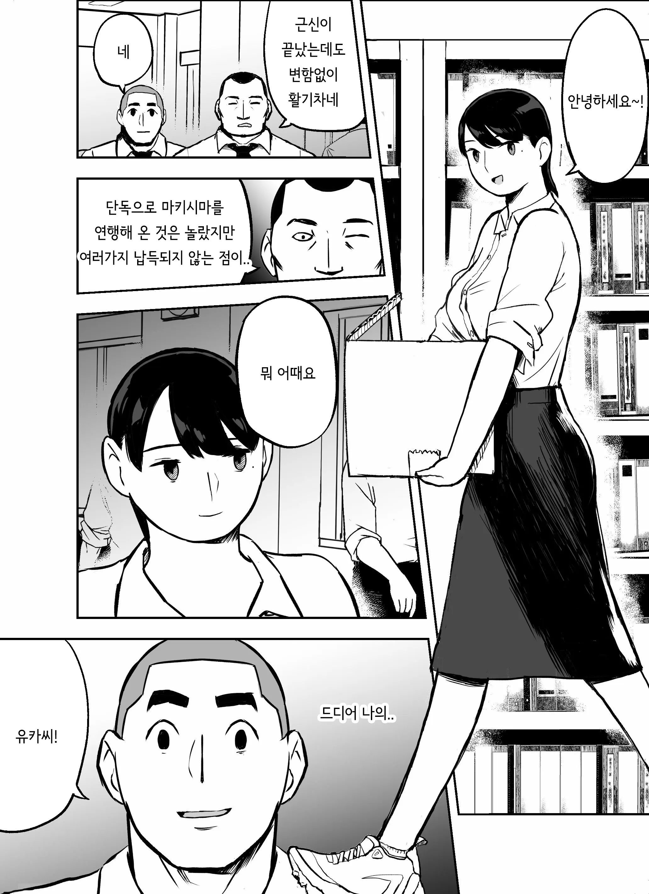 웹툰 이미지 376