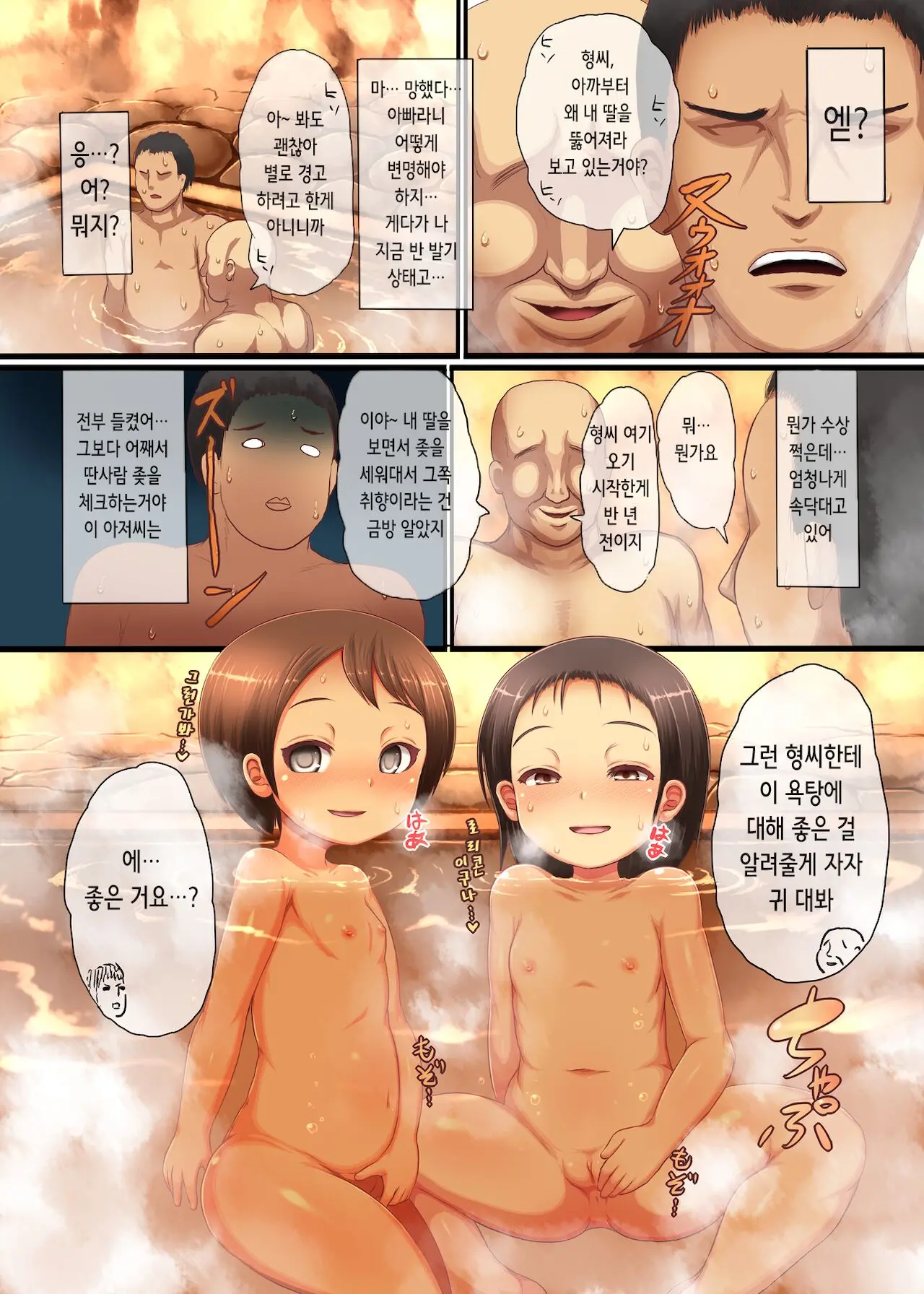 웹툰 이미지 3