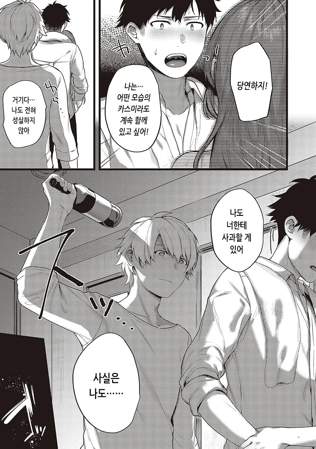 웹툰 이미지 86