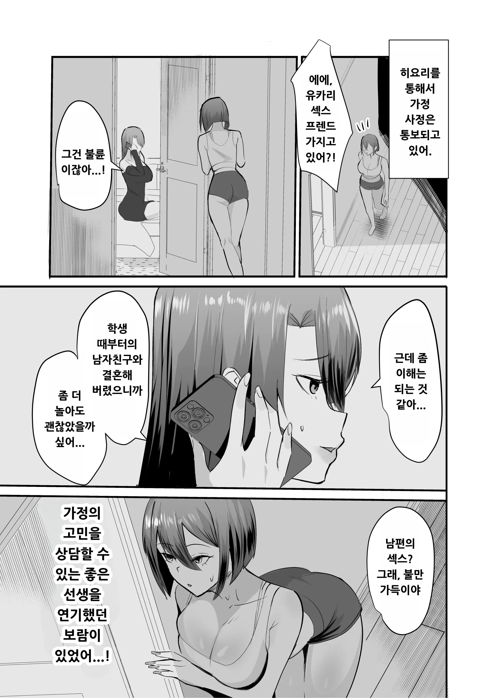 웹툰 이미지 29